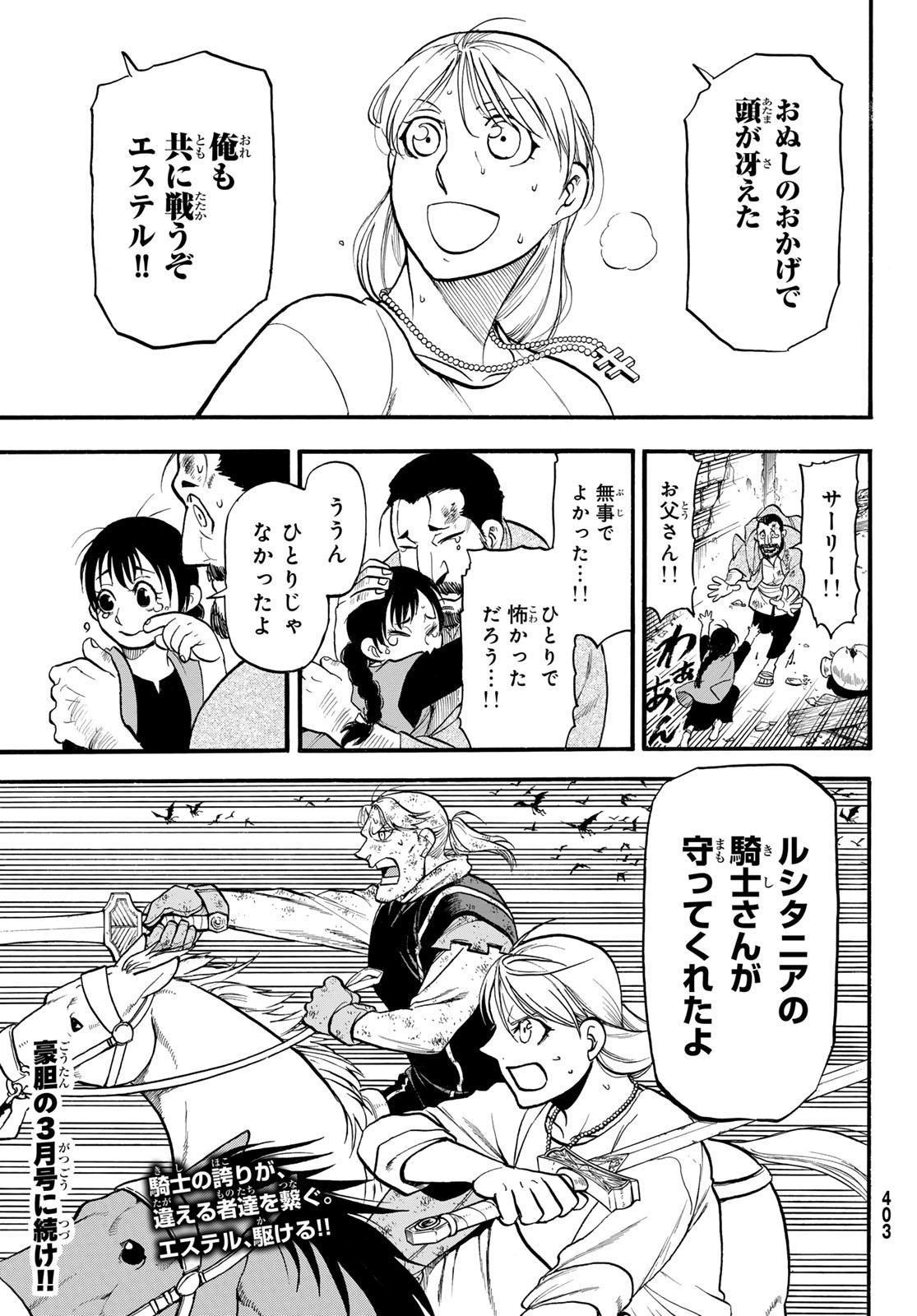 ARSLAN SENKI - raw - Chapter 135 - https://jpdd.ccdd.to/JPDD/arslansenki/1350000/rxq2czjqzfk.jpg