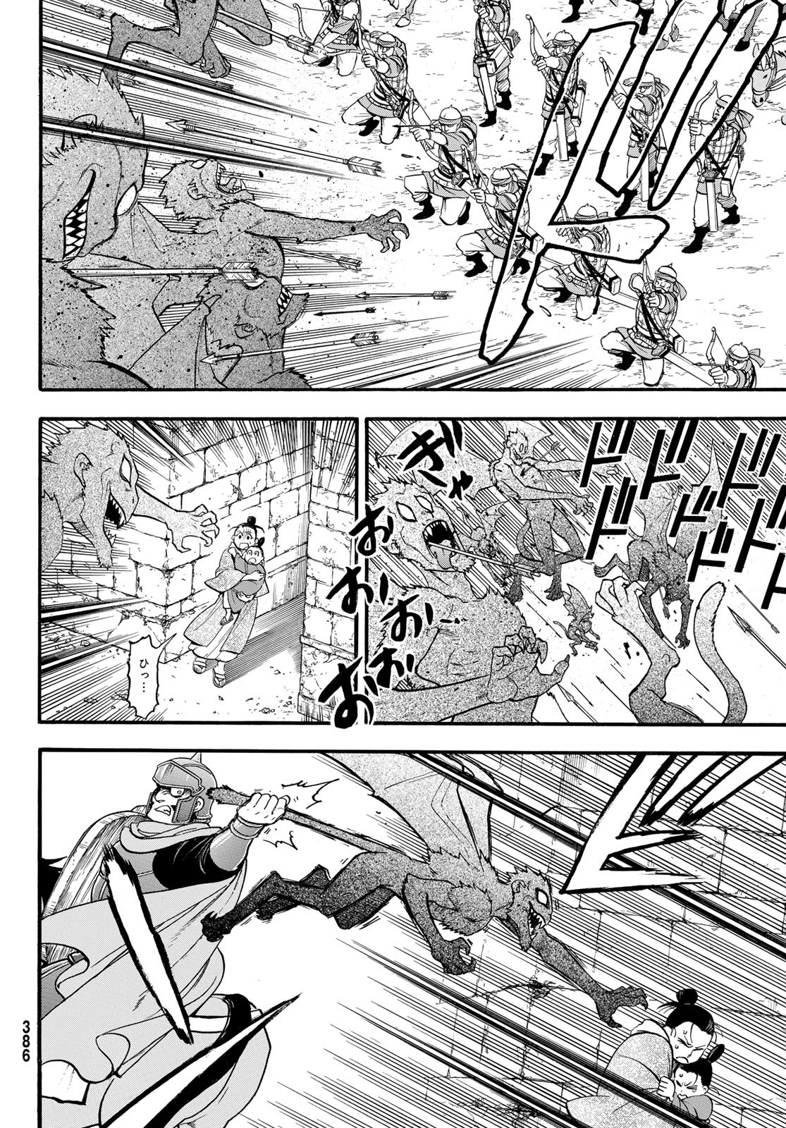 ARSLAN SENKI - raw - Chapter 135 - https://jpdd.ccdd.to/JPDD/arslansenki/1350000/shatlq42eyh.jpg