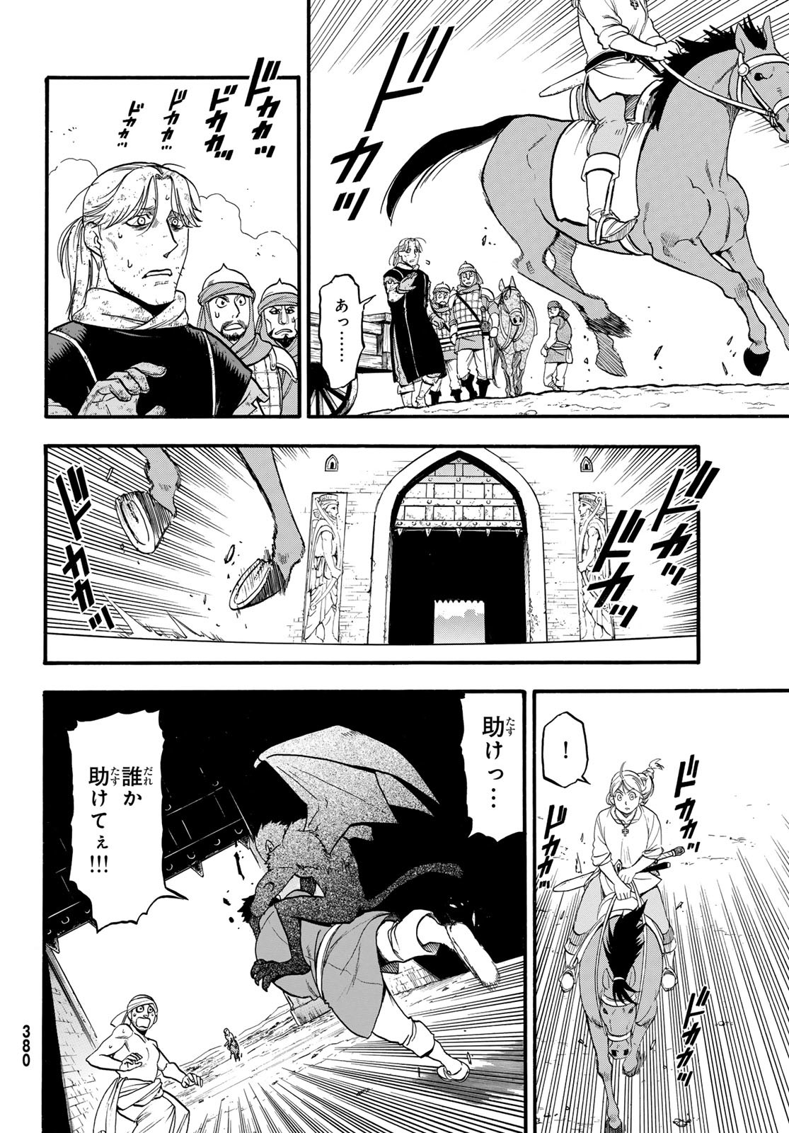 ARSLAN SENKI - raw - Chapter 135 - https://jpdd.ccdd.to/JPDD/arslansenki/1350000/skmpysjmeno.jpg
