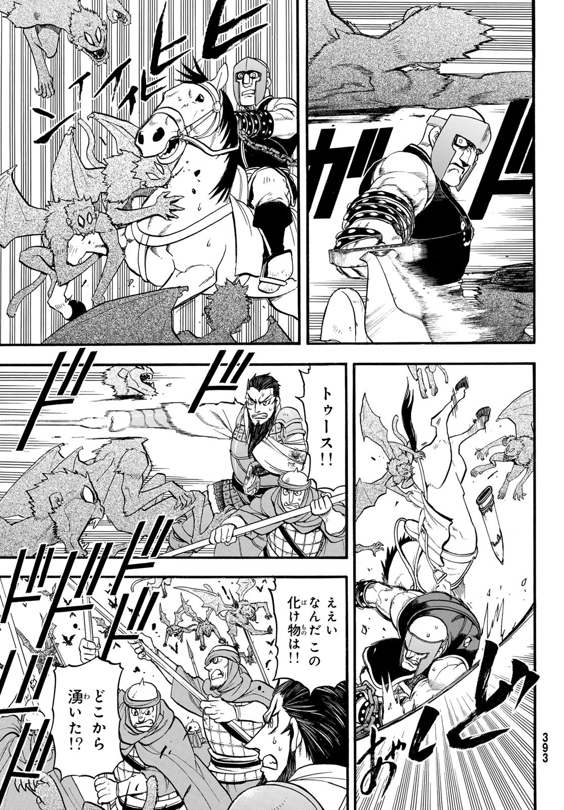 ARSLAN SENKI - raw - Chapter 135 - https://jpdd.ccdd.to/JPDD/arslansenki/1350000/xbishbmzkfn.jpg