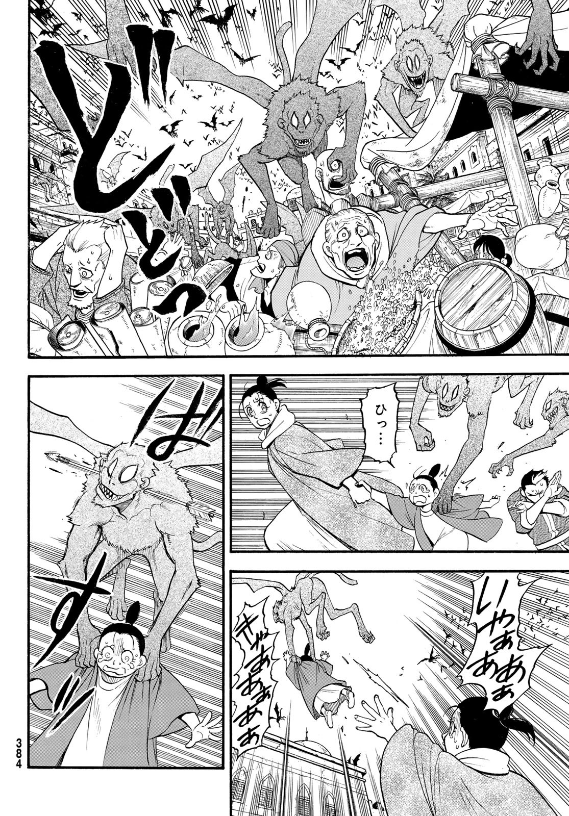 ARSLAN SENKI - raw - Chapter 135 - https://jpdd.ccdd.to/JPDD/arslansenki/1350000/xrz05geci4j.jpg