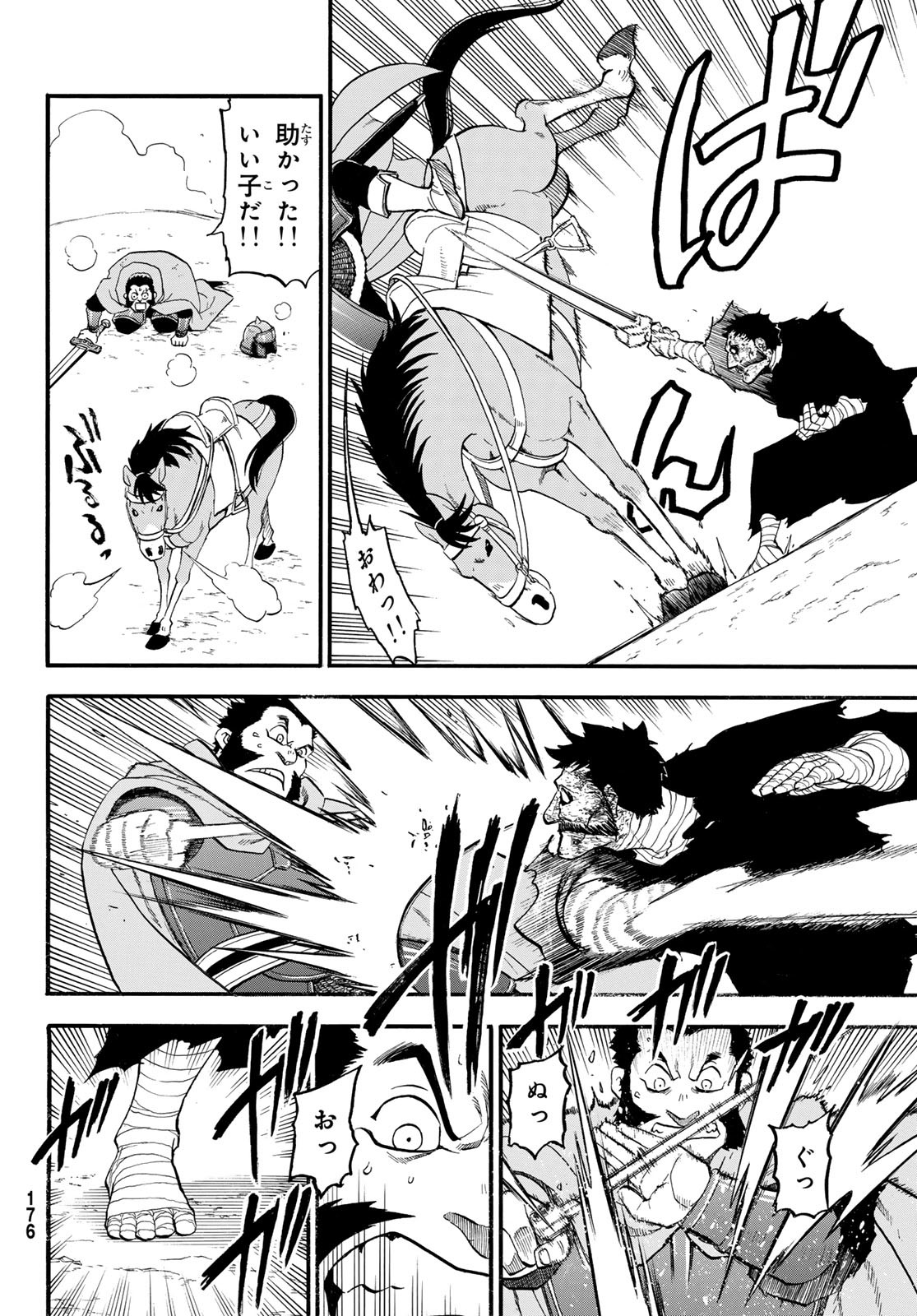 ARSLAN SENKI - raw - Chapter 136 - https://jpdd.ccdd.to/JPDD/arslansenki/1360000/0ou1f1pro21.jpg