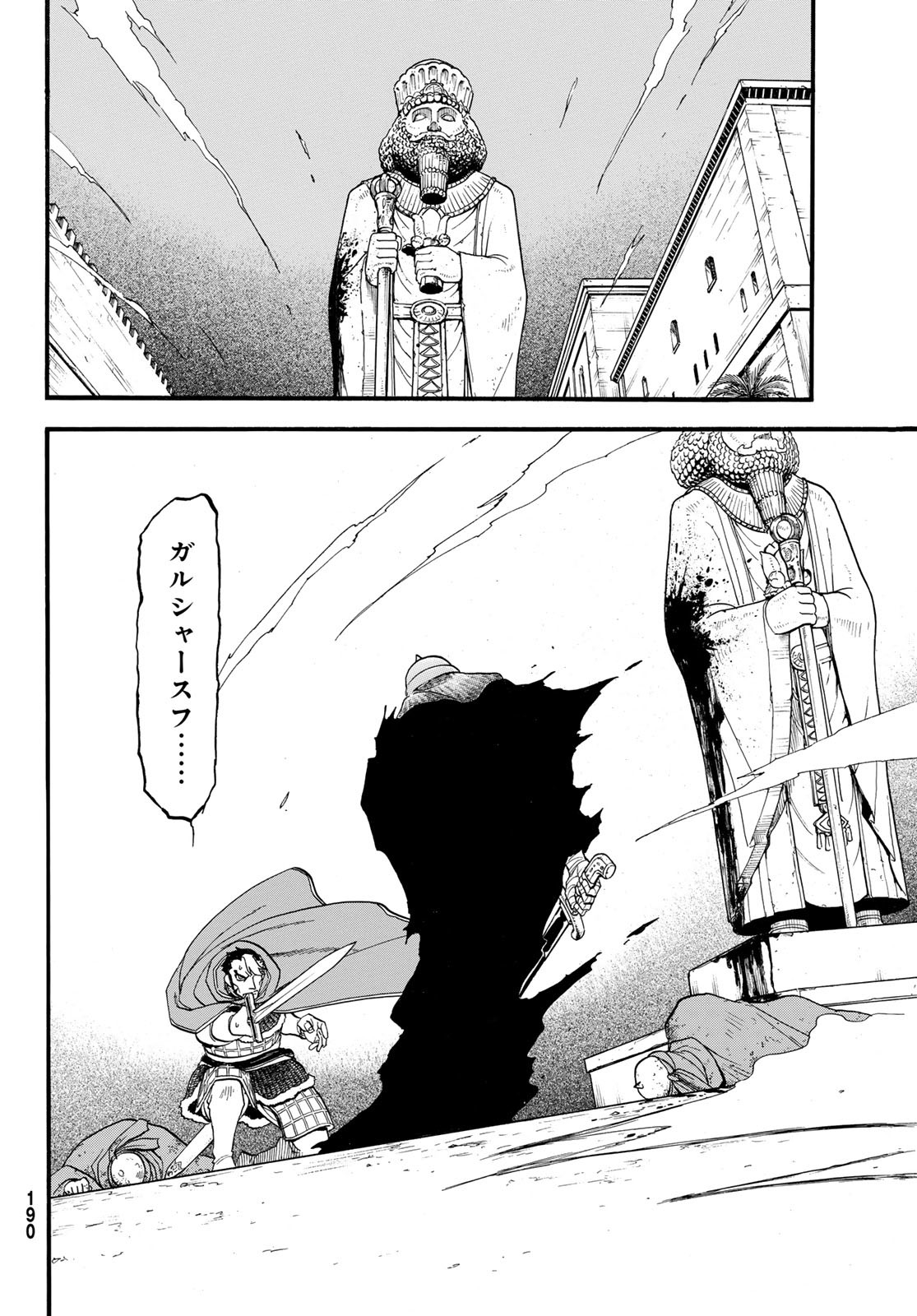 ARSLAN SENKI - raw - Chapter 136 - https://jpdd.ccdd.to/JPDD/arslansenki/1360000/b5i45qaaare.jpg