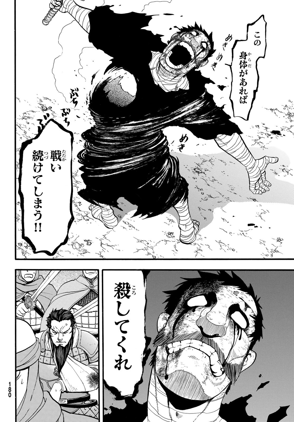 ARSLAN SENKI - raw - Chapter 136 - https://jpdd.ccdd.to/JPDD/arslansenki/1360000/co512ds5xgv.jpg