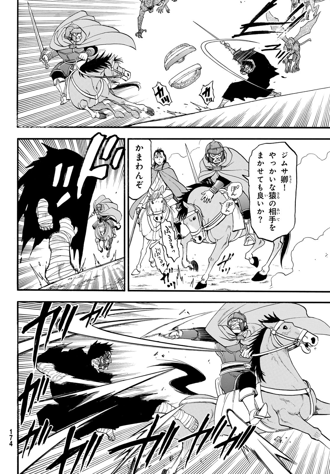 ARSLAN SENKI - raw - Chapter 136 - https://jpdd.ccdd.to/JPDD/arslansenki/1360000/ecgqdy0dav0.jpg