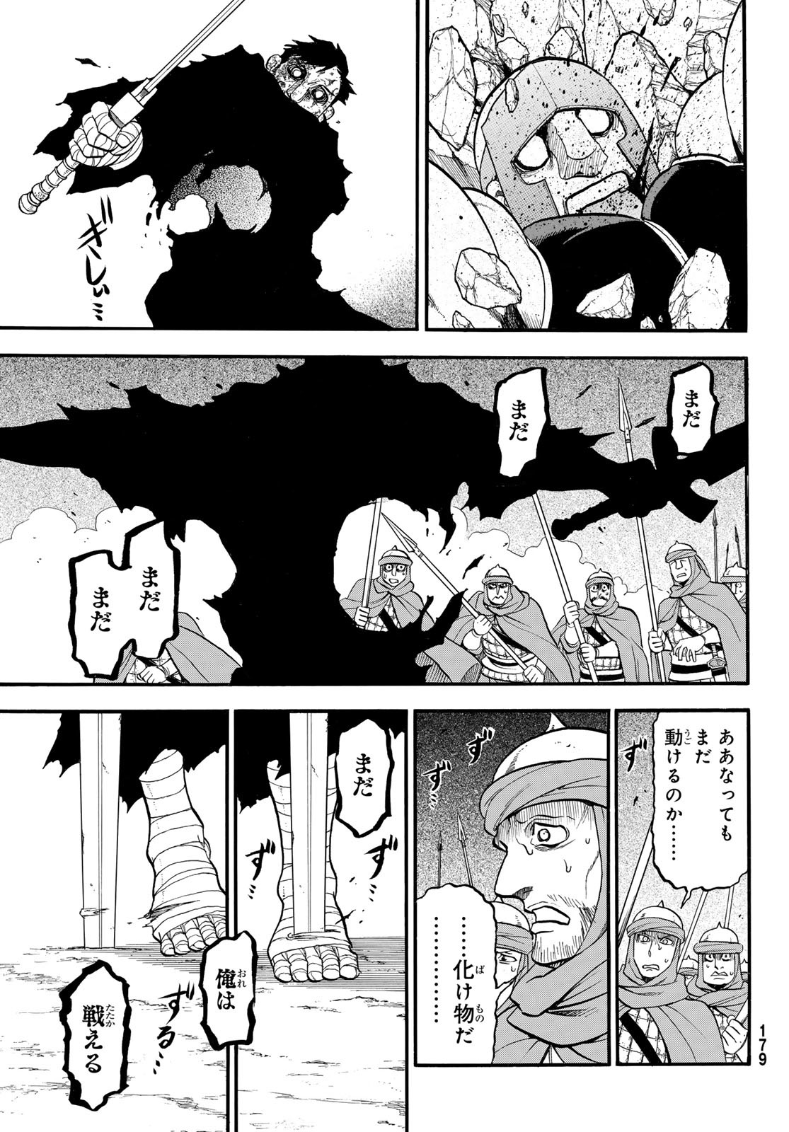 ARSLAN SENKI - raw - Chapter 136 - https://jpdd.ccdd.to/JPDD/arslansenki/1360000/tjzhlpyocak.jpg