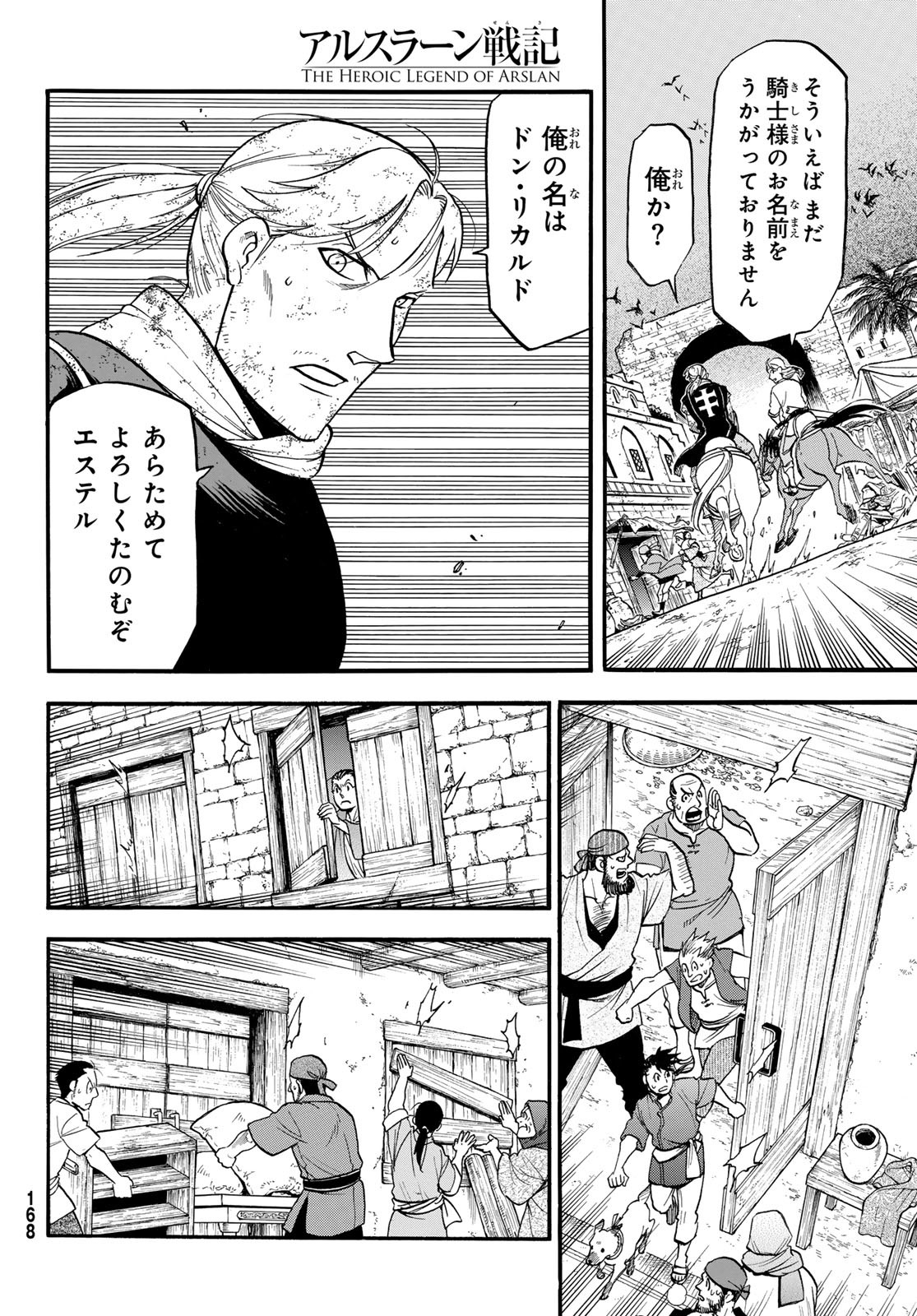 ARSLAN SENKI - raw - Chapter 136 - https://jpdd.ccdd.to/JPDD/arslansenki/1360000/zieulvubgw5.jpg