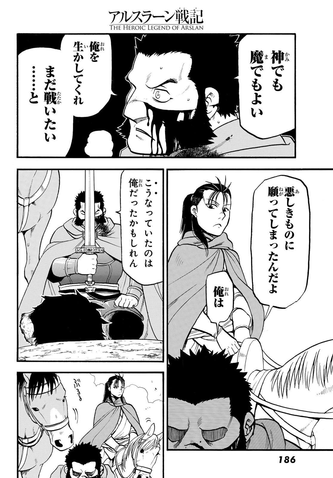 ARSLAN SENKI - raw - Chapter 136 - https://jpdd.ccdd.to/JPDD/arslansenki/1360000/zzqgfonxl55.jpg