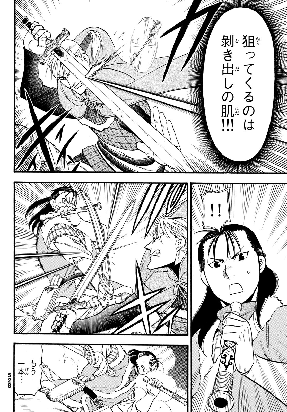 ARSLAN SENKI - raw - Chapter 85 - https://jpdd.ccdd.to/JPDD/arslansenki/136724/ajads4qtkau.jpg