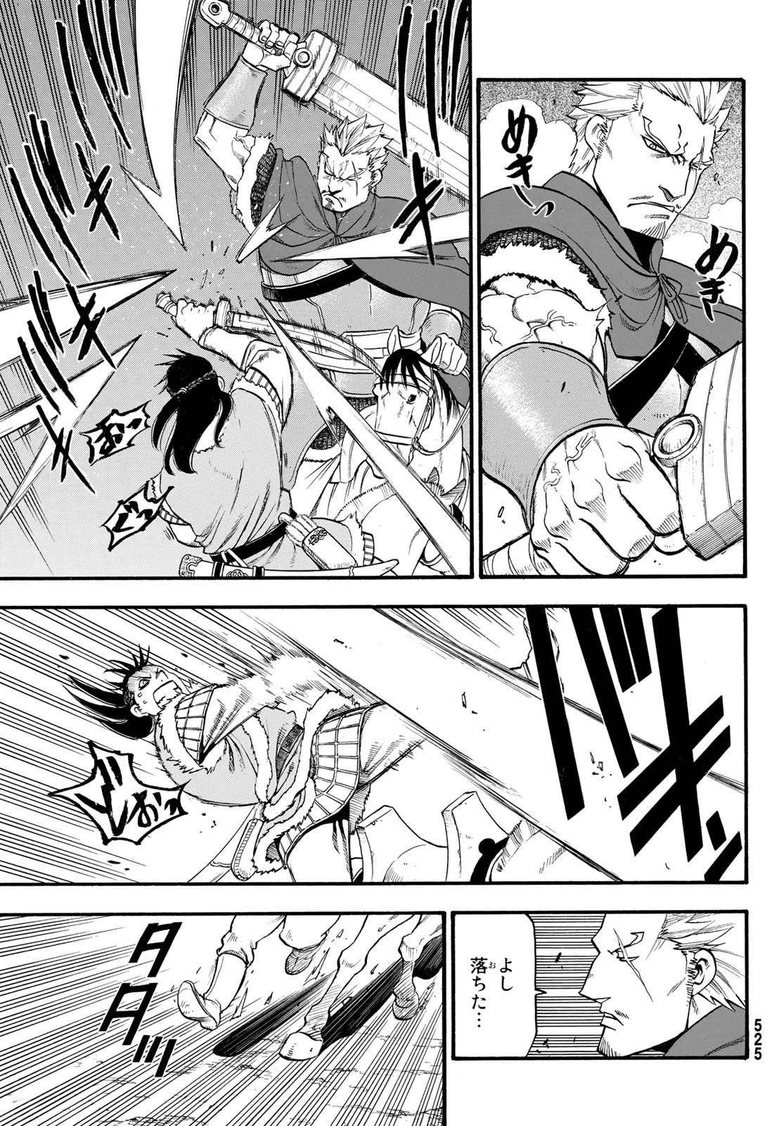 ARSLAN SENKI - raw - Chapter 85 - https://jpdd.ccdd.to/JPDD/arslansenki/136724/dlao1niuyog.jpg