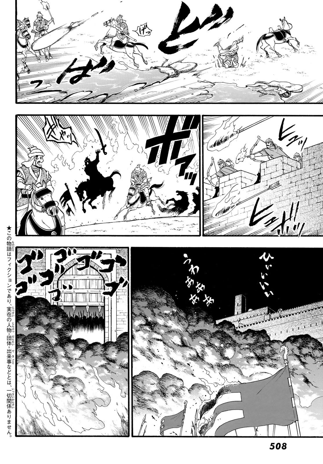ARSLAN SENKI - raw - Chapter 85 - https://jpdd.ccdd.to/JPDD/arslansenki/136724/exur22vgyou.jpg