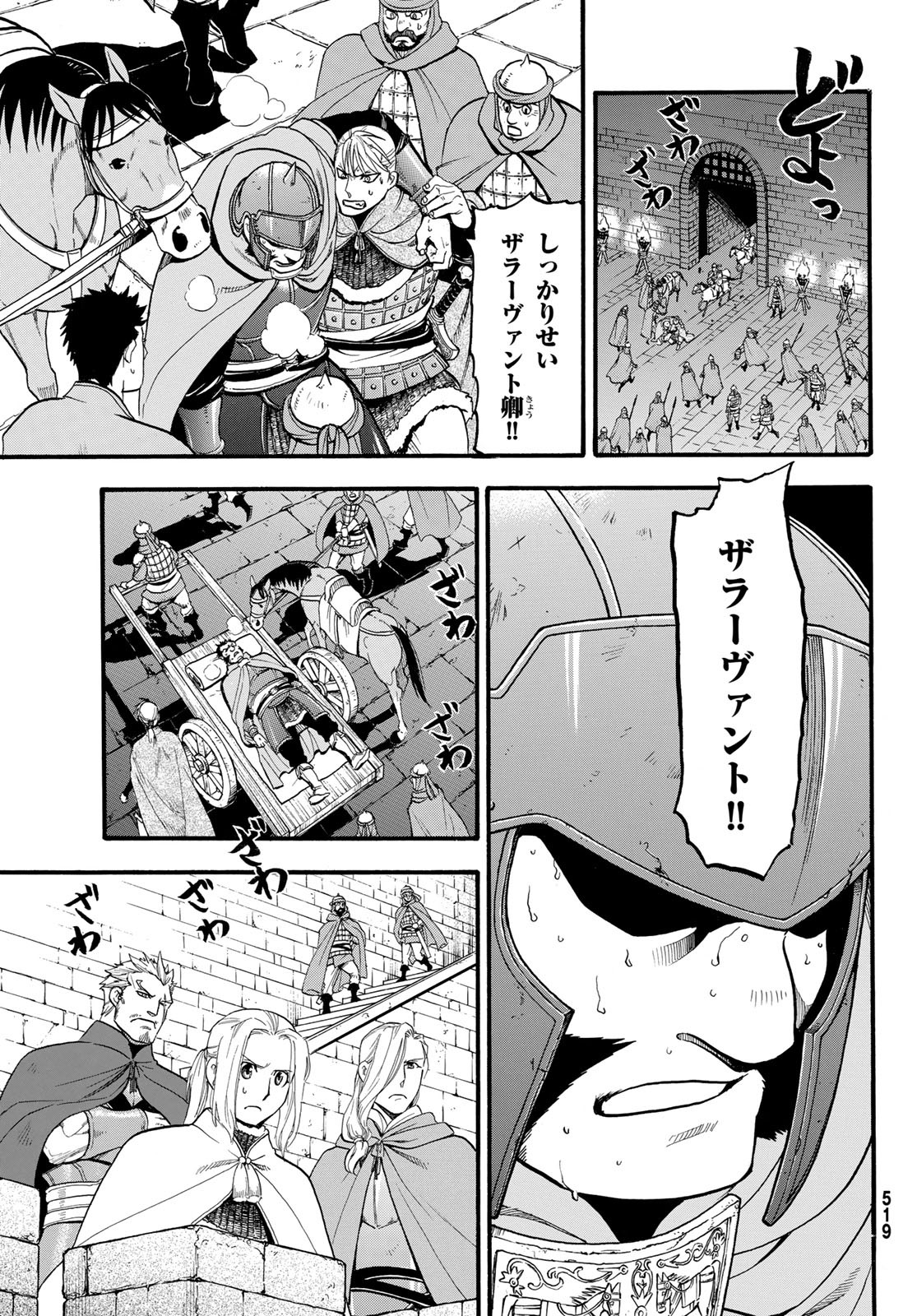 ARSLAN SENKI - raw - Chapter 85 - https://jpdd.ccdd.to/JPDD/arslansenki/136724/fl5ixzgtu01.jpg