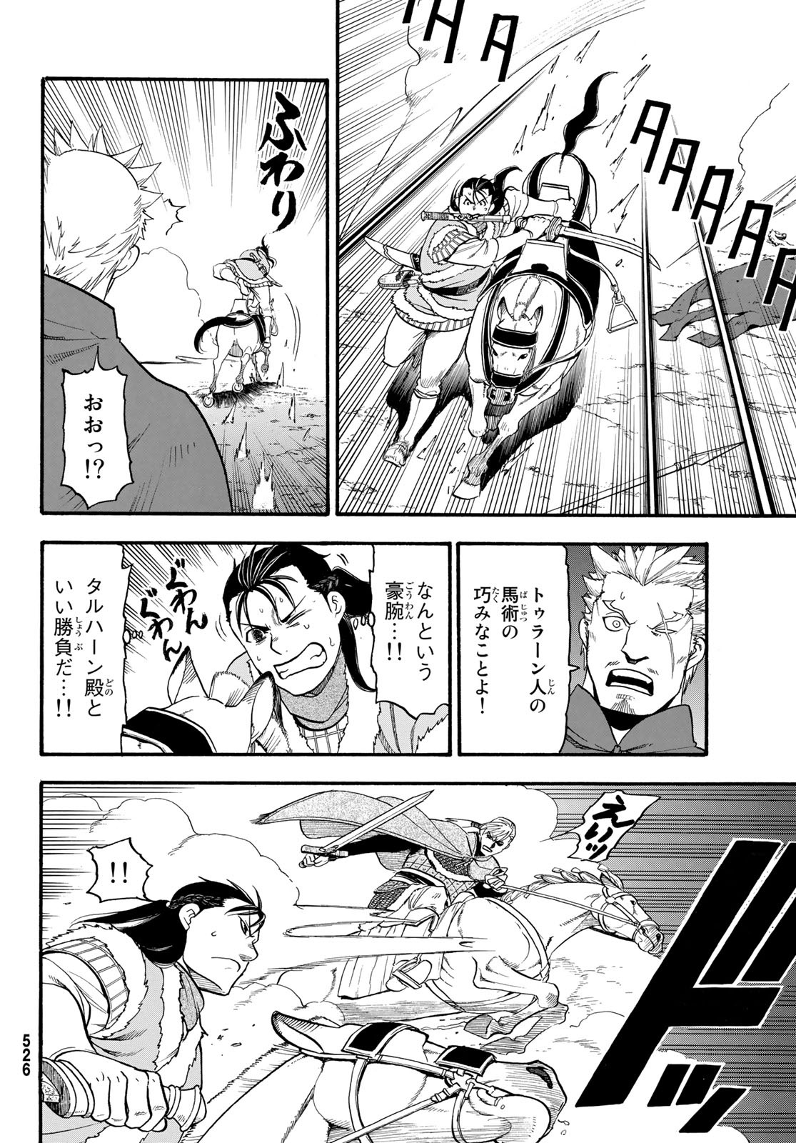 ARSLAN SENKI - raw - Chapter 85 - https://jpdd.ccdd.to/JPDD/arslansenki/136724/ikcccpvyvom.jpg