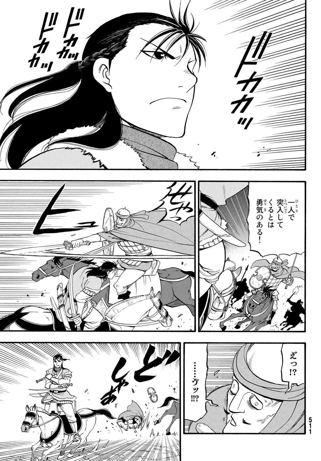 ARSLAN SENKI - raw - Chapter 85 - https://jpdd.ccdd.to/JPDD/arslansenki/136724/jl4dus2xrbz.jpg