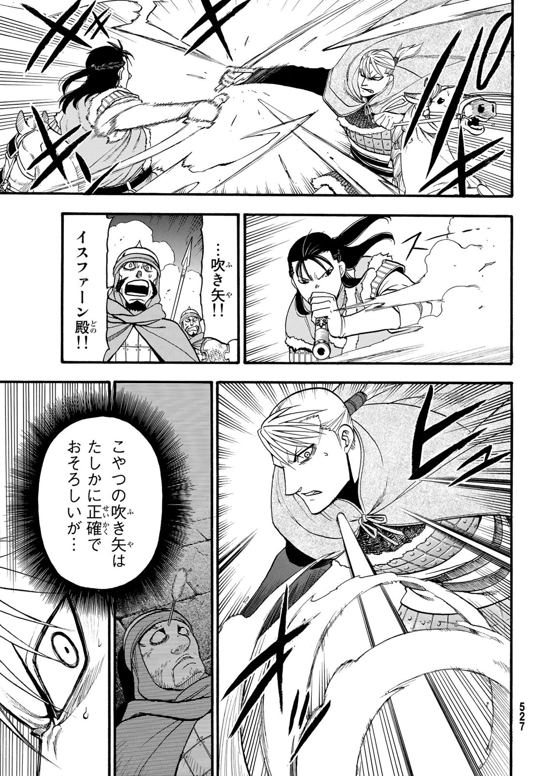 ARSLAN SENKI - raw - Chapter 85 - https://jpdd.ccdd.to/JPDD/arslansenki/136724/kfidend2yi5.jpg