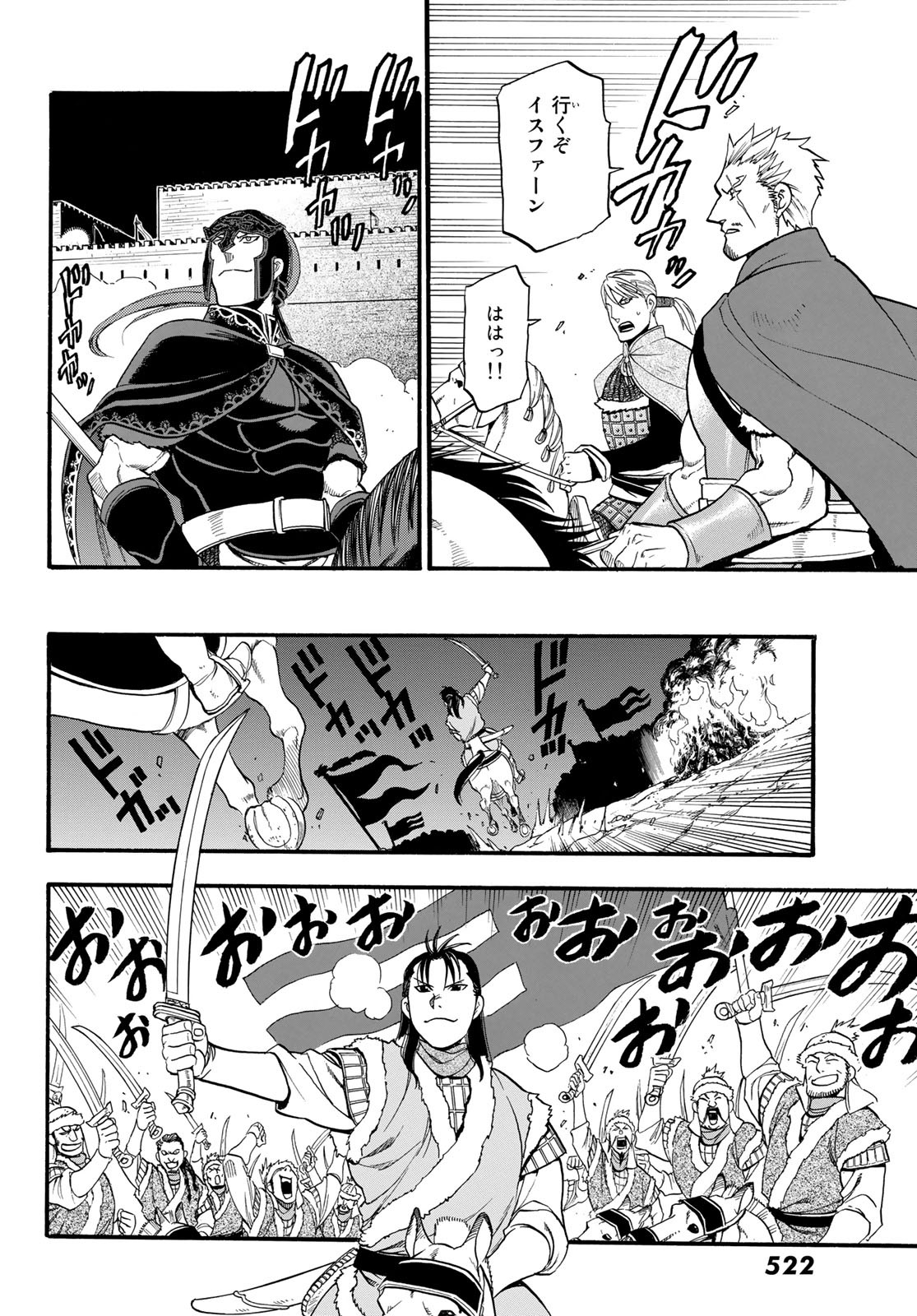 ARSLAN SENKI - raw - Chapter 85 - https://jpdd.ccdd.to/JPDD/arslansenki/136724/ngvxwxwoxdy.jpg