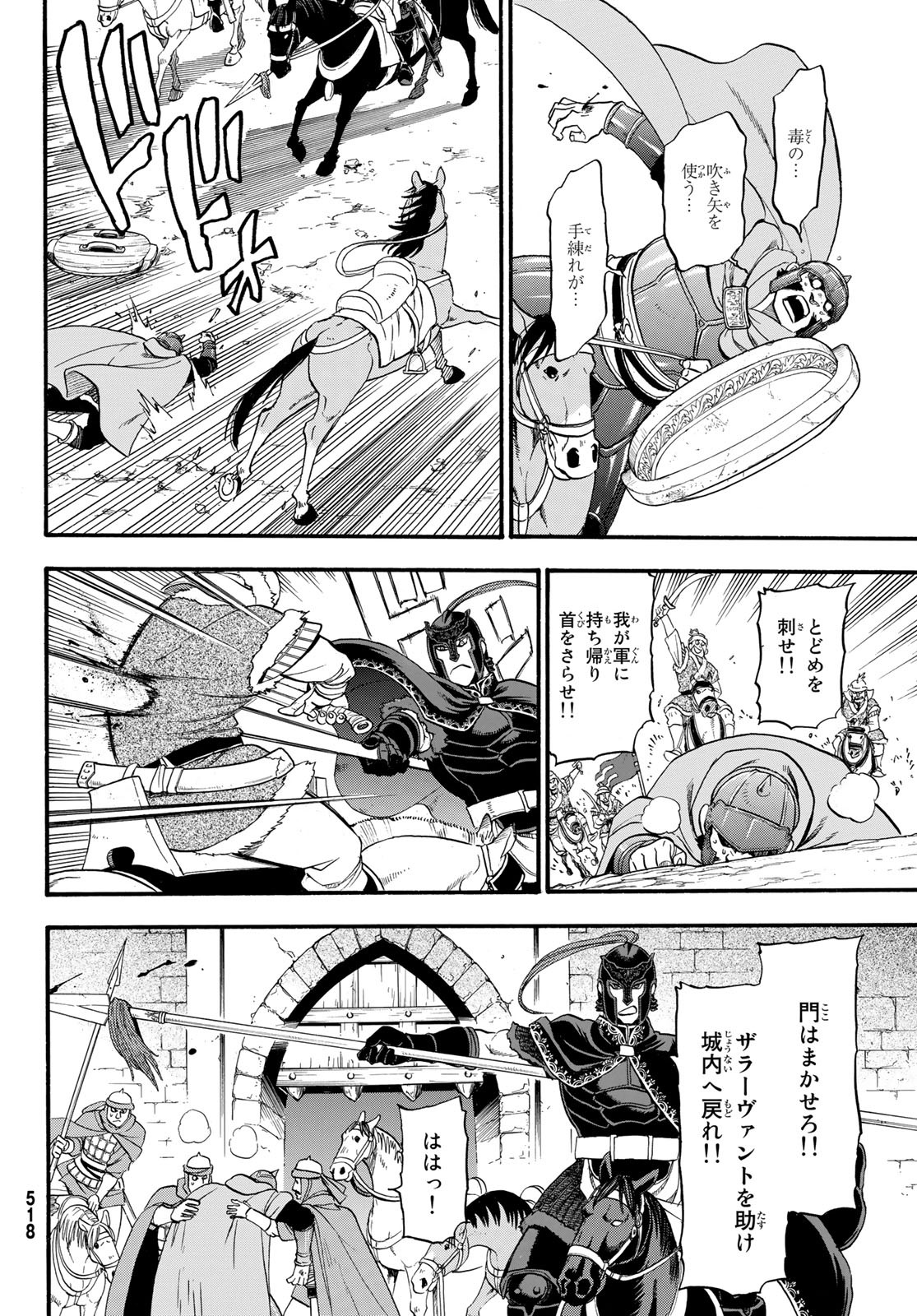 ARSLAN SENKI - raw - Chapter 85 - https://jpdd.ccdd.to/JPDD/arslansenki/136724/nwlhxehhvqb.jpg