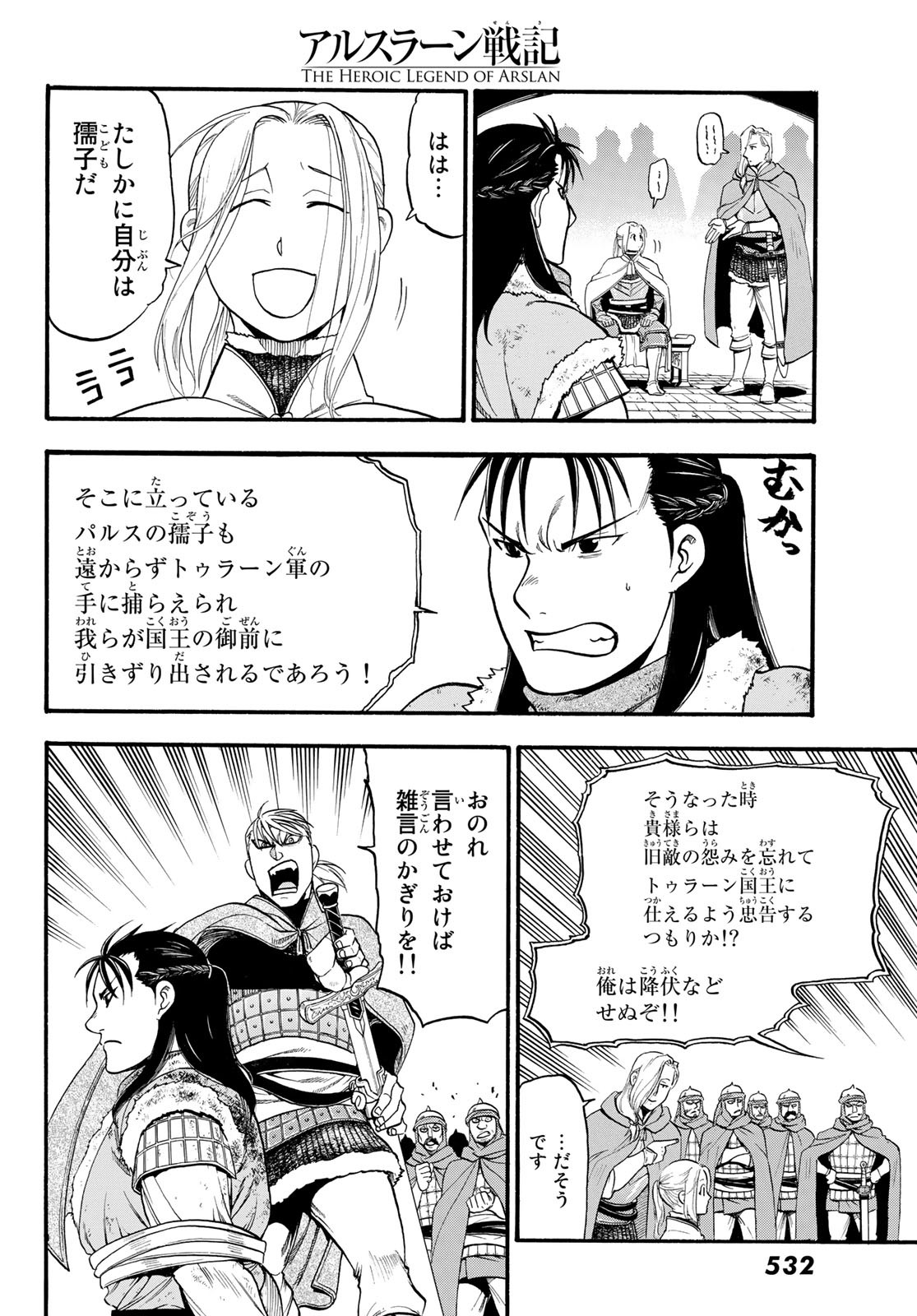 ARSLAN SENKI - raw - Chapter 85 - https://jpdd.ccdd.to/JPDD/arslansenki/136724/zrbpsjohdre.jpg