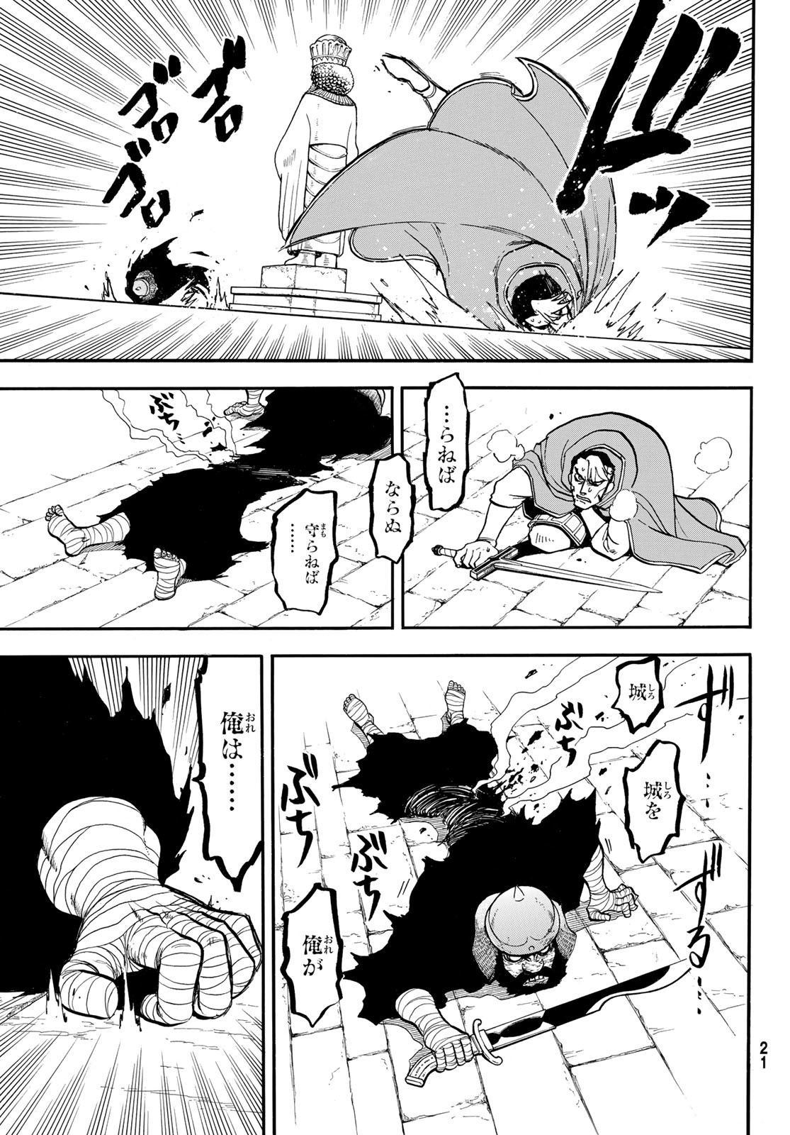 ARSLAN SENKI - raw - Chapter 137 - https://jpdd.ccdd.to/JPDD/arslansenki/1370000/0gu3spyd3h0.jpg