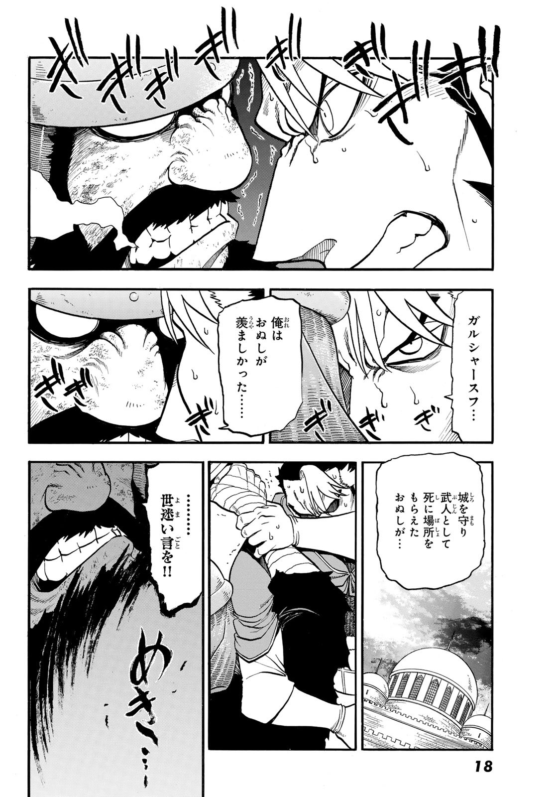 ARSLAN SENKI - raw - Chapter 137 - https://jpdd.ccdd.to/JPDD/arslansenki/1370000/c15nhoskwqf.jpg