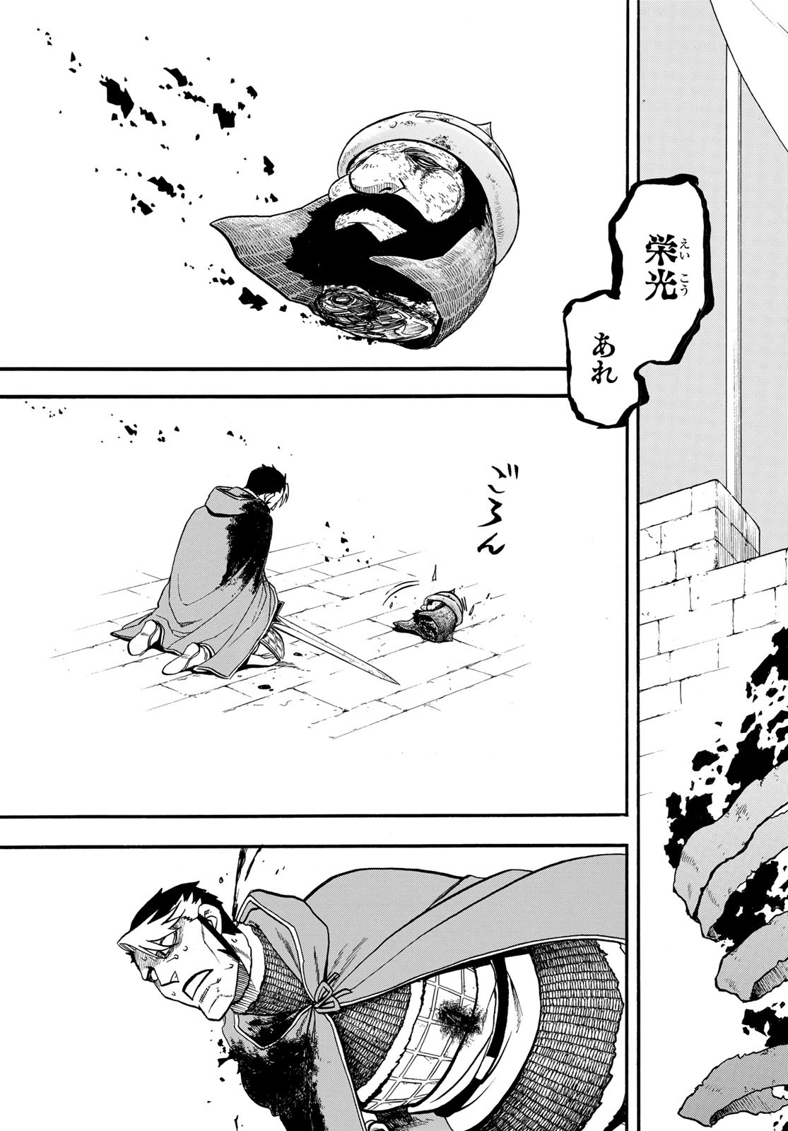ARSLAN SENKI - raw - Chapter 137 - https://jpdd.ccdd.to/JPDD/arslansenki/1370000/iszep0c12fz.jpg