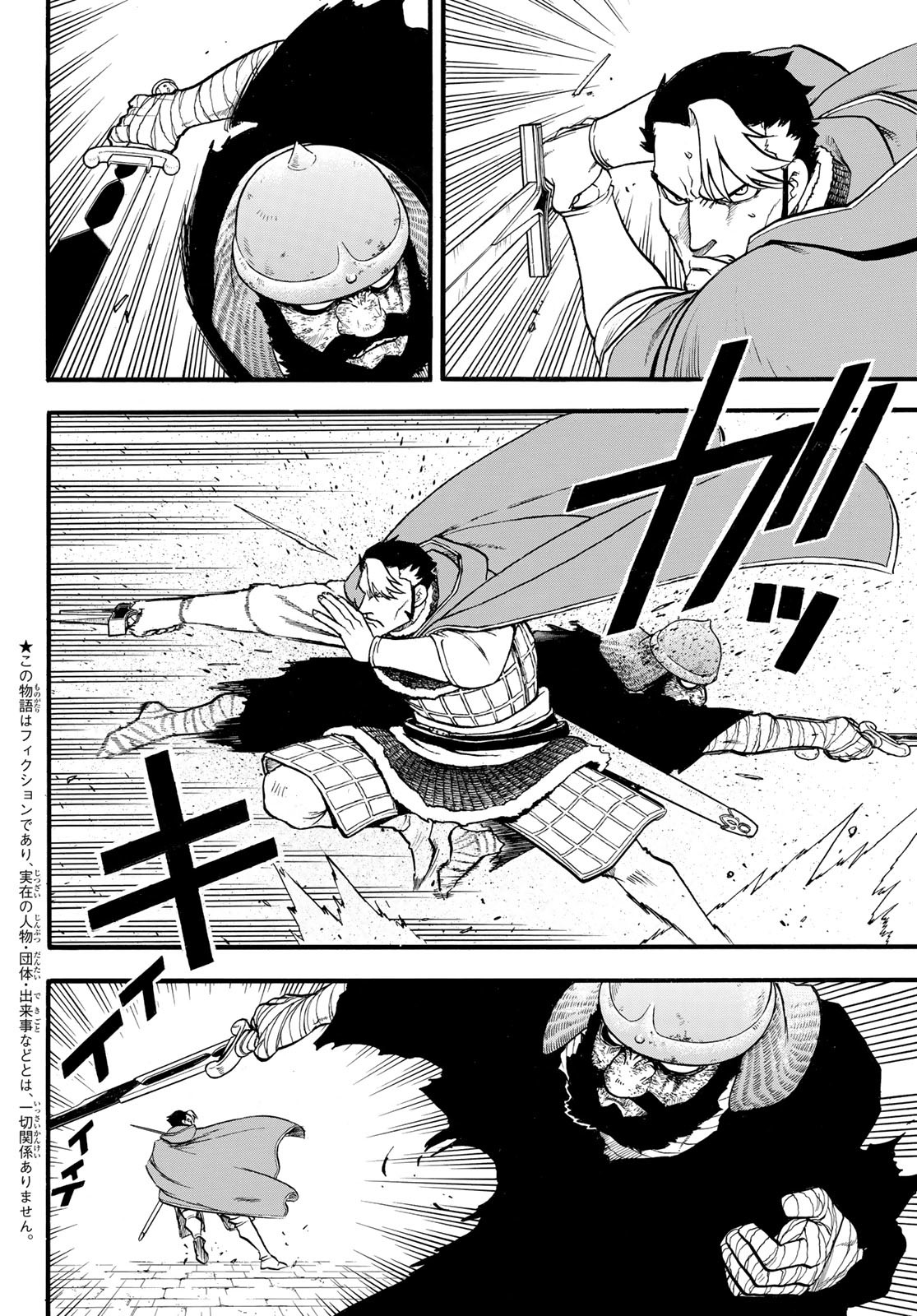 ARSLAN SENKI - raw - Chapter 137 - https://jpdd.ccdd.to/JPDD/arslansenki/1370000/k0dl1fdnxat.jpg