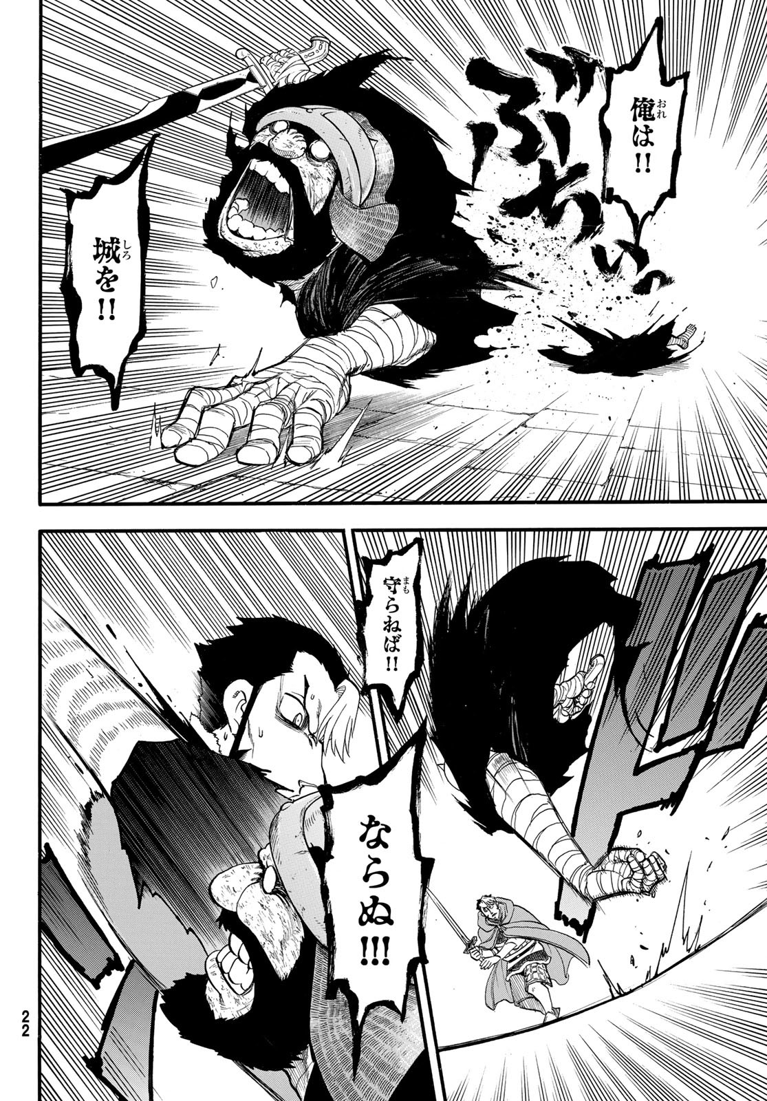 ARSLAN SENKI - raw - Chapter 137 - https://jpdd.ccdd.to/JPDD/arslansenki/1370000/krmq0tvdygs.jpg