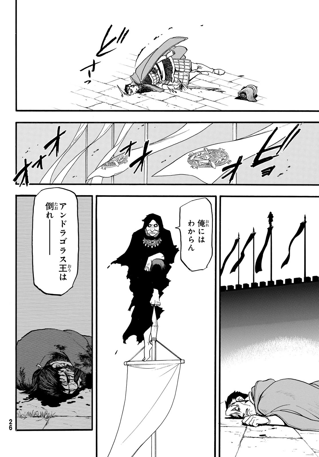ARSLAN SENKI - raw - Chapter 137 - https://jpdd.ccdd.to/JPDD/arslansenki/1370000/mb0kncc45tz.jpg