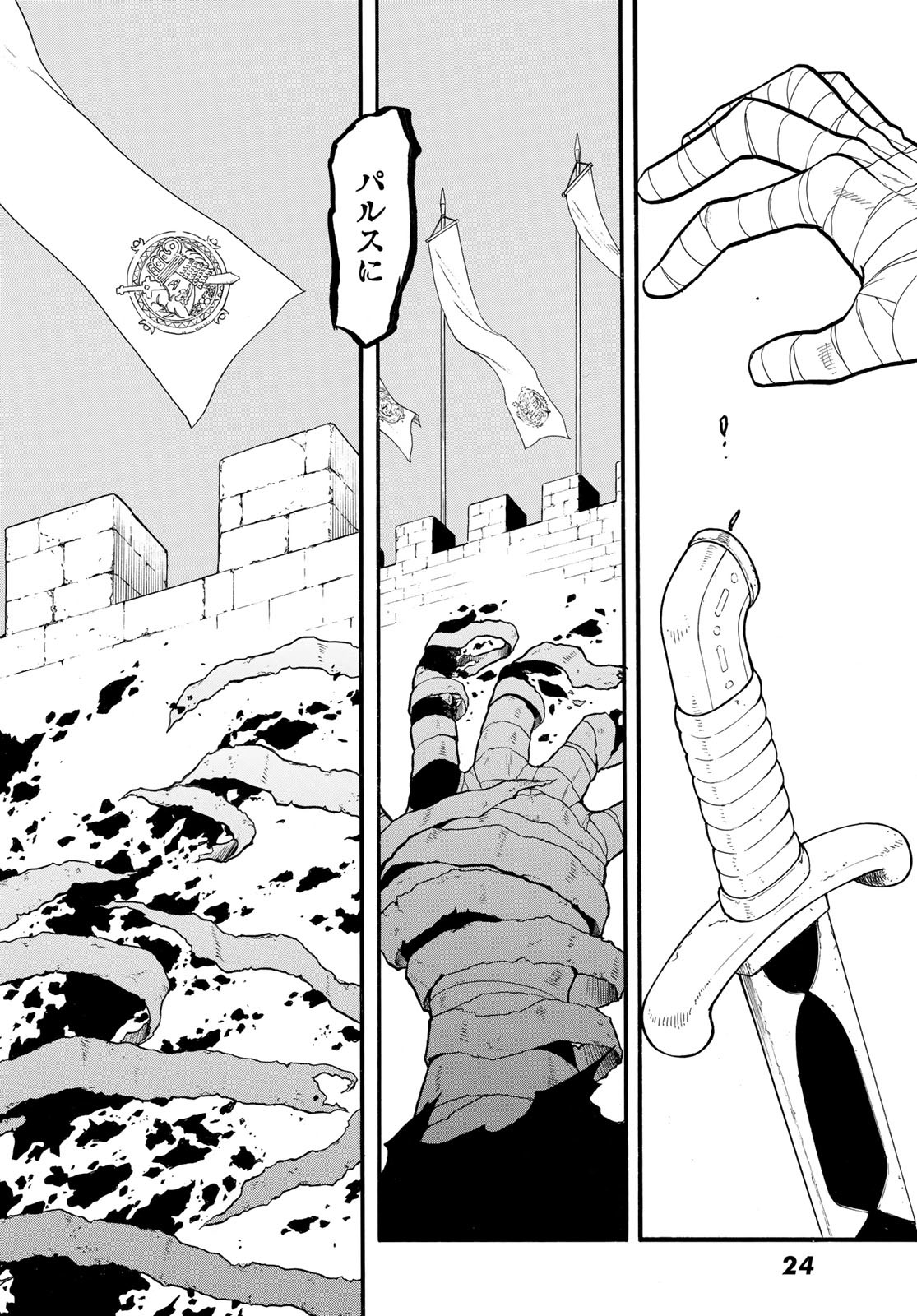ARSLAN SENKI - raw - Chapter 137 - https://jpdd.ccdd.to/JPDD/arslansenki/1370000/mv5cu4e32xs.jpg