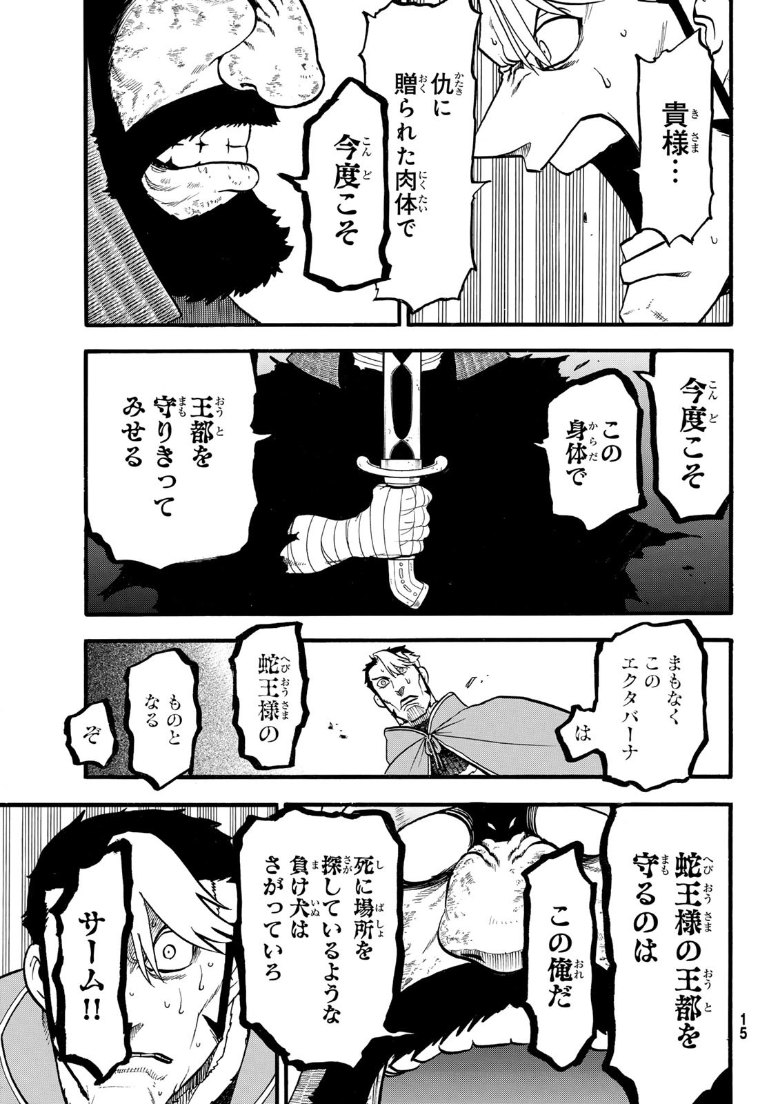 ARSLAN SENKI - raw - Chapter 137 - https://jpdd.ccdd.to/JPDD/arslansenki/1370000/rvqhbby55y3.jpg