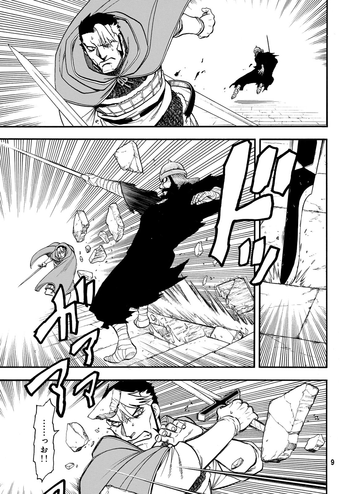 ARSLAN SENKI - raw - Chapter 137 - https://jpdd.ccdd.to/JPDD/arslansenki/1370000/uwx0xmvpfi0.jpg