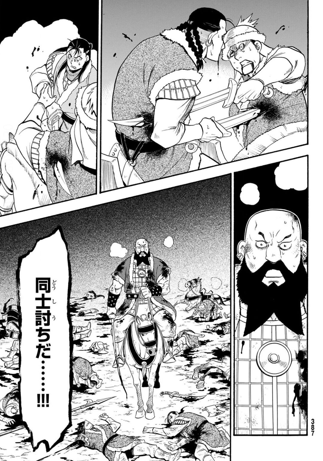 ARSLAN SENKI - raw - Chapter 86 - https://jpdd.ccdd.to/JPDD/arslansenki/139783/br25dvekgia.jpg