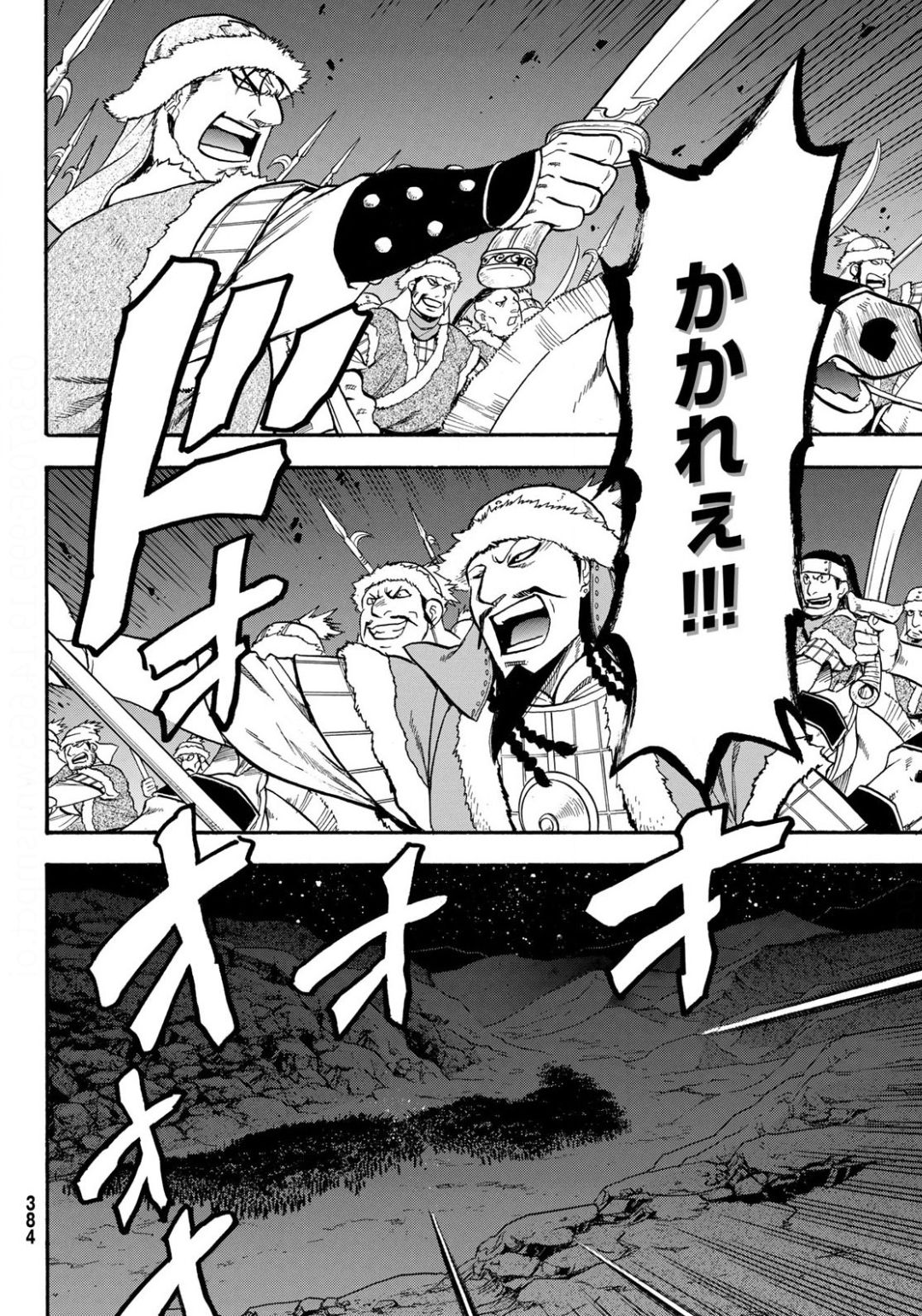 ARSLAN SENKI - raw - Chapter 86 - https://jpdd.ccdd.to/JPDD/arslansenki/139783/ebknlrpebbp.jpg