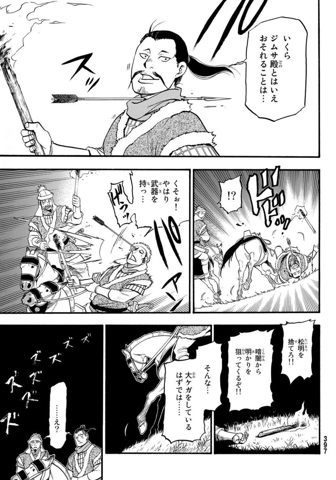 ARSLAN SENKI - raw - Chapter 86 - https://jpdd.ccdd.to/JPDD/arslansenki/139783/m3wryzu1qdj.jpg