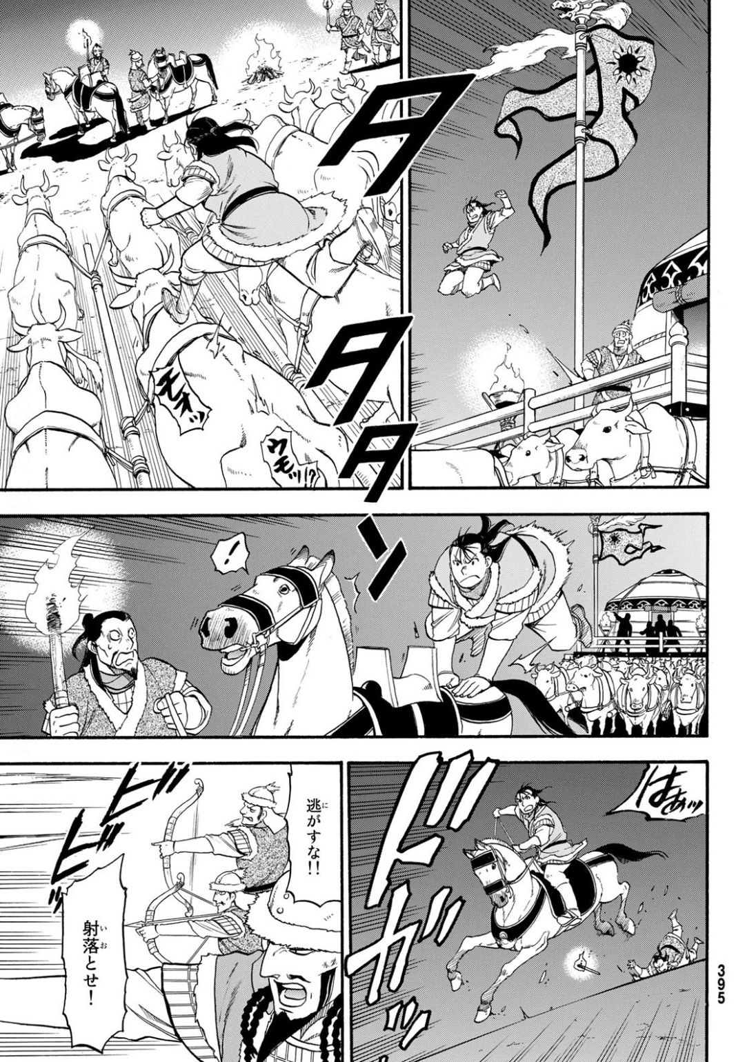ARSLAN SENKI - raw - Chapter 86 - https://jpdd.ccdd.to/JPDD/arslansenki/139783/rcwqp4jgp1n.jpg