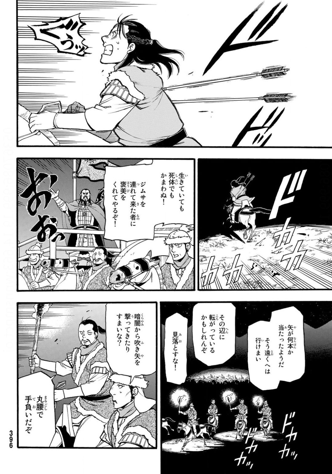 ARSLAN SENKI - raw - Chapter 86 - https://jpdd.ccdd.to/JPDD/arslansenki/139783/ujj4ttwlpke.jpg