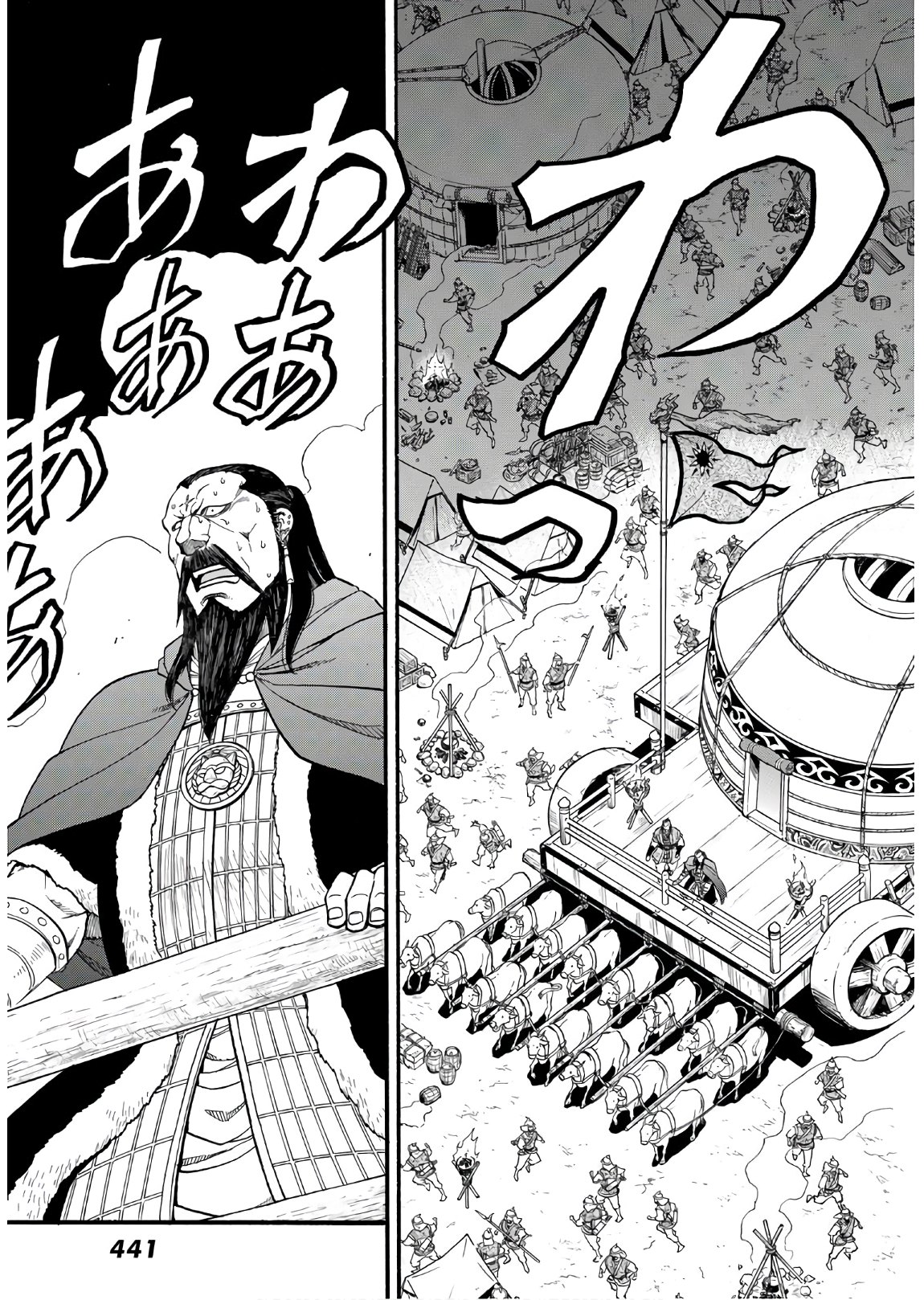 ARSLAN SENKI - raw - Chapter 87 - https://jpdd.ccdd.to/JPDD/arslansenki/147979/2wuxmelgluv.jpg