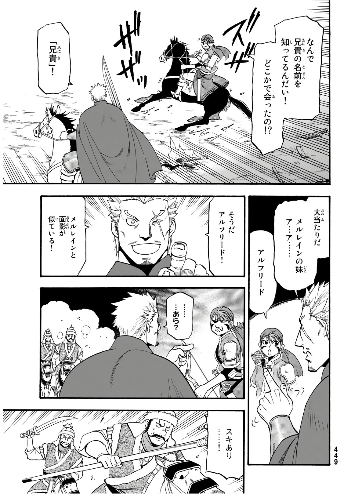 ARSLAN SENKI - raw - Chapter 87 - https://jpdd.ccdd.to/JPDD/arslansenki/147979/4vehndzzcn0.jpg