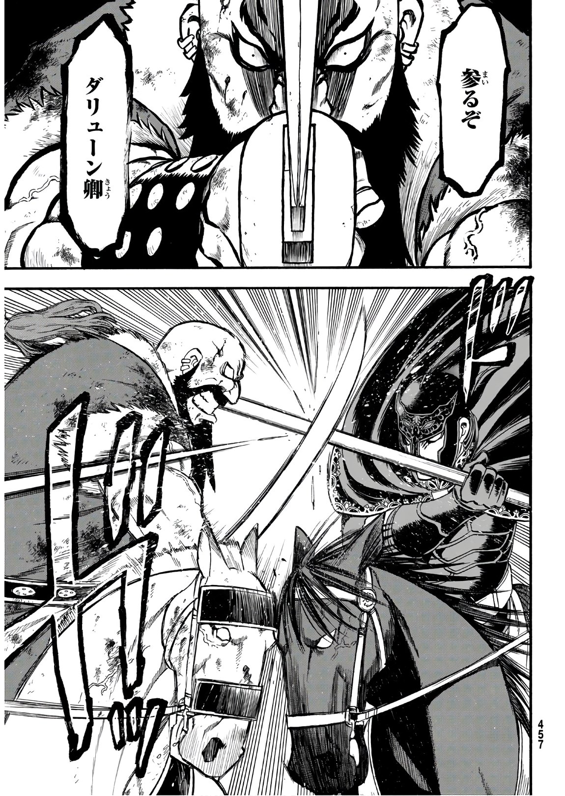 ARSLAN SENKI - raw - Chapter 87 - https://jpdd.ccdd.to/JPDD/arslansenki/147979/s2bu2gud12v.jpg