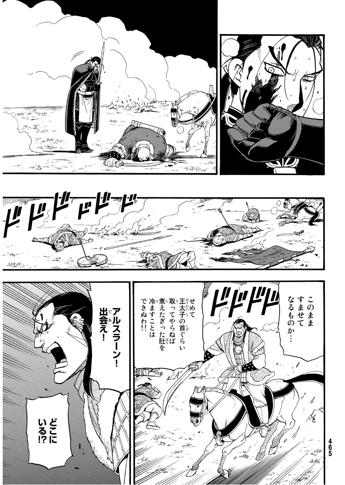 ARSLAN SENKI - raw - Chapter 87 - https://jpdd.ccdd.to/JPDD/arslansenki/147979/tse2a2gdthy.jpg