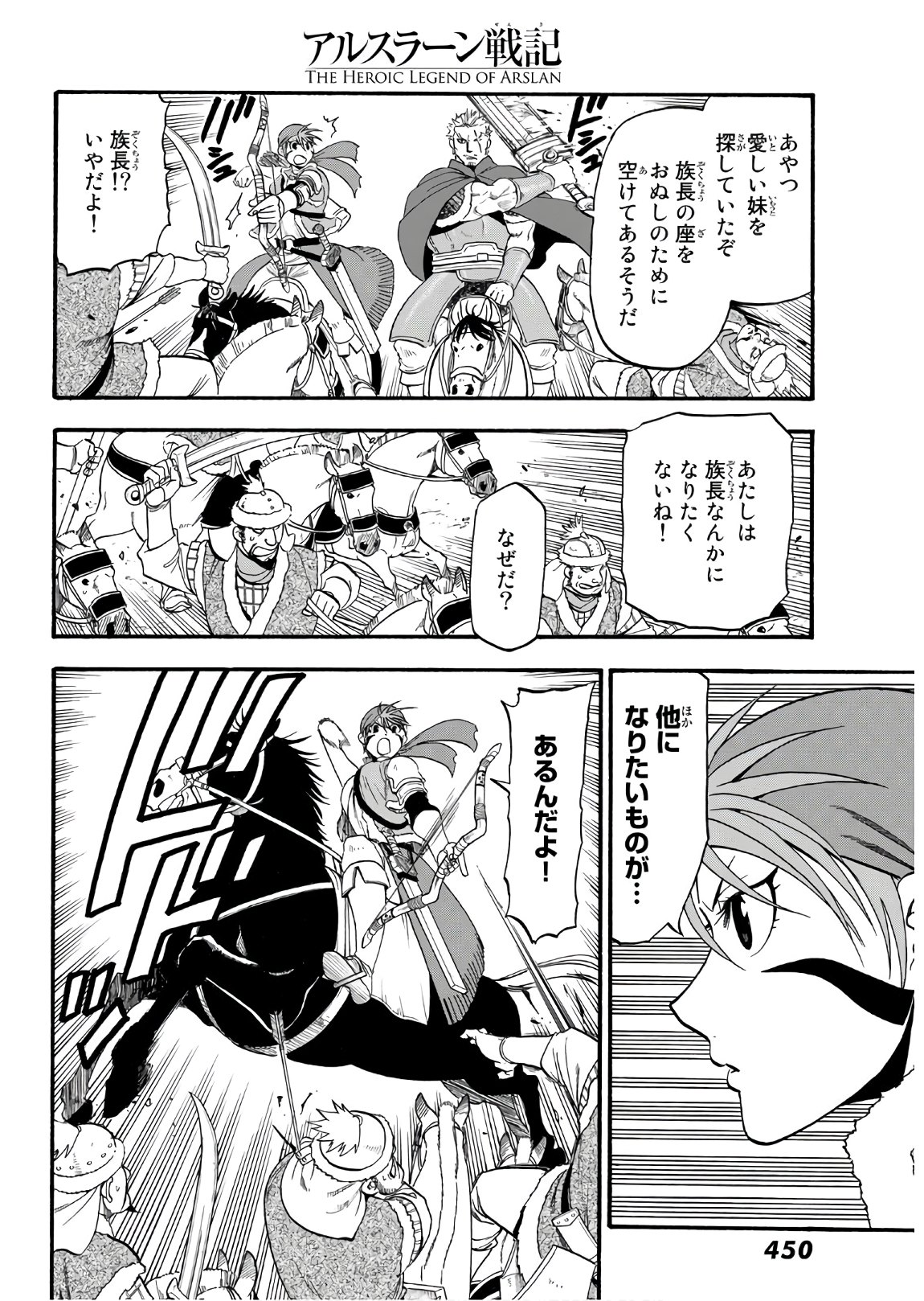 ARSLAN SENKI - raw - Chapter 87 - https://jpdd.ccdd.to/JPDD/arslansenki/147979/u4fj0ftwhyy.jpg