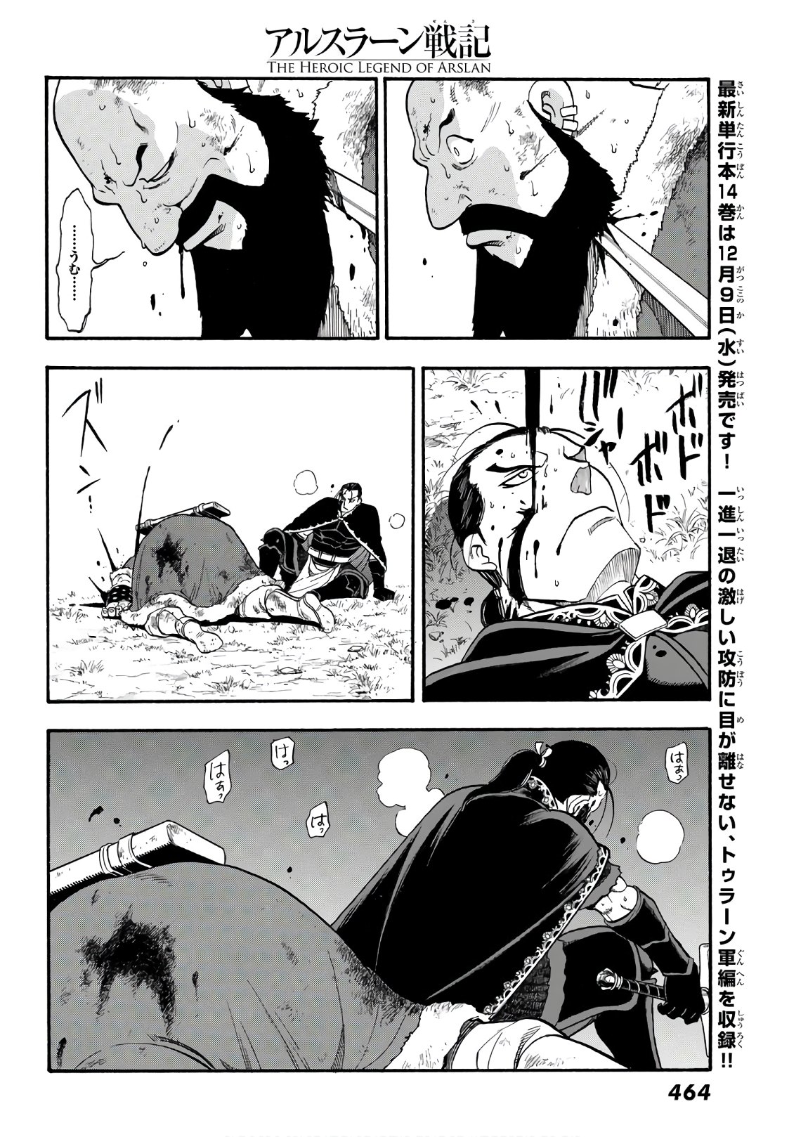 ARSLAN SENKI - raw - Chapter 87 - https://jpdd.ccdd.to/JPDD/arslansenki/147979/uudehdzfet4.jpg