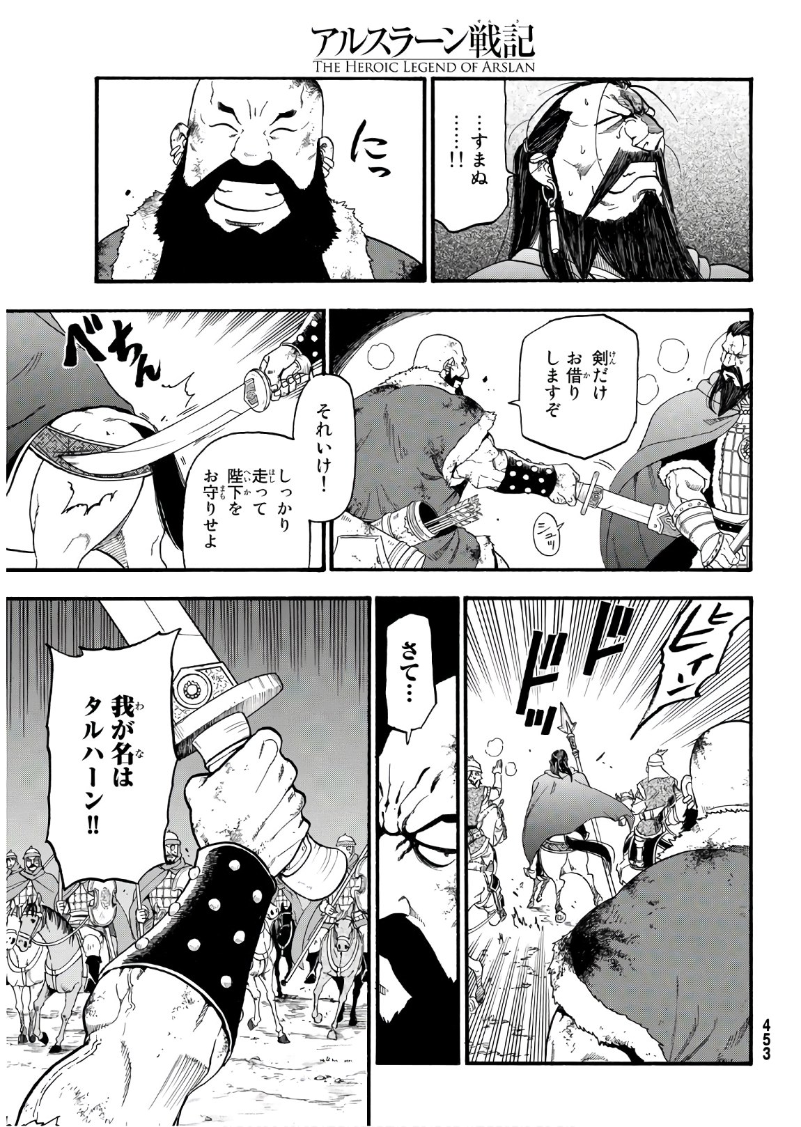 ARSLAN SENKI - raw - Chapter 87 - https://jpdd.ccdd.to/JPDD/arslansenki/147979/vl0pk1j1djr.jpg