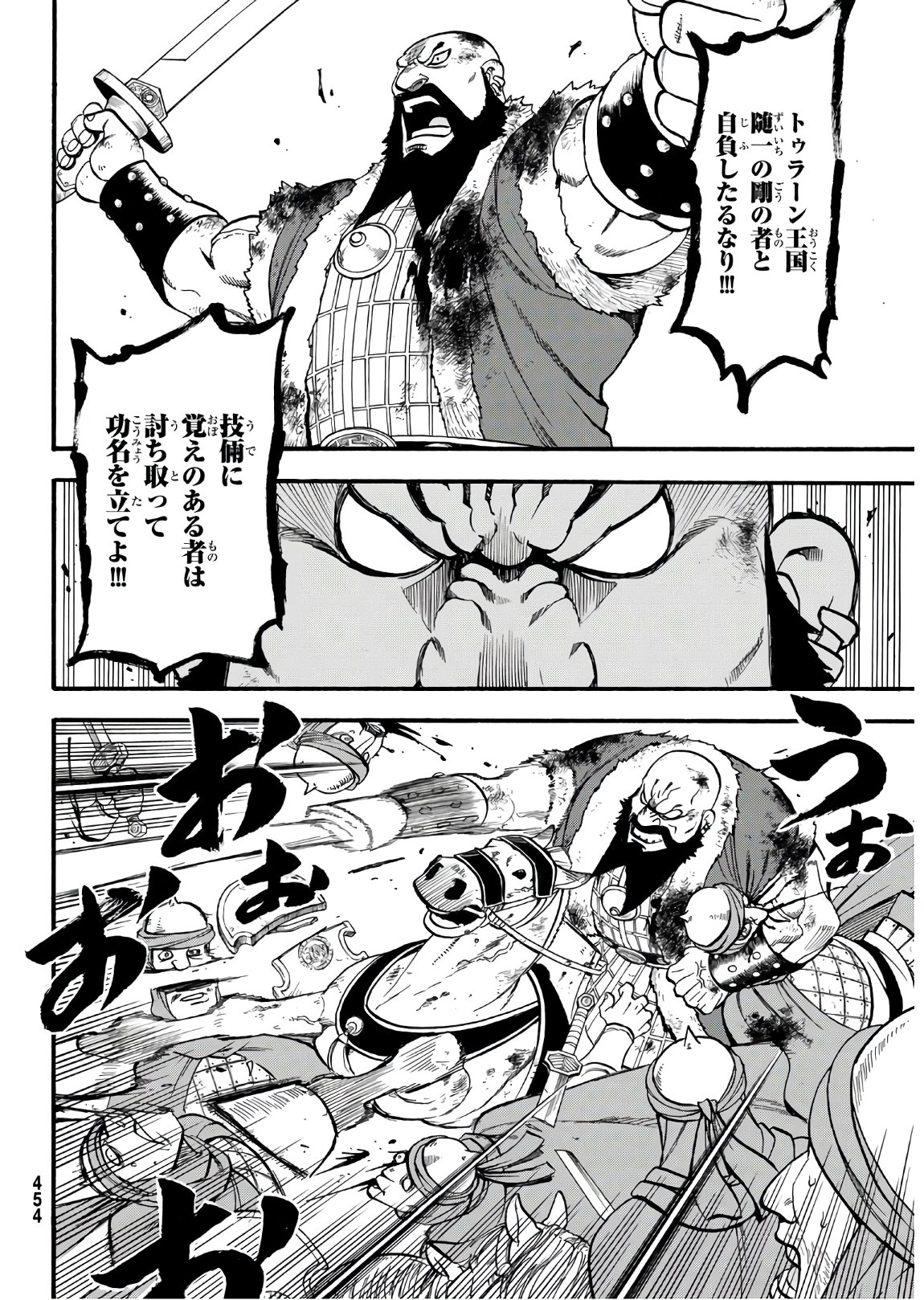 ARSLAN SENKI - raw - Chapter 87 - https://jpdd.ccdd.to/JPDD/arslansenki/147979/ztfkgbpv3rc.jpg