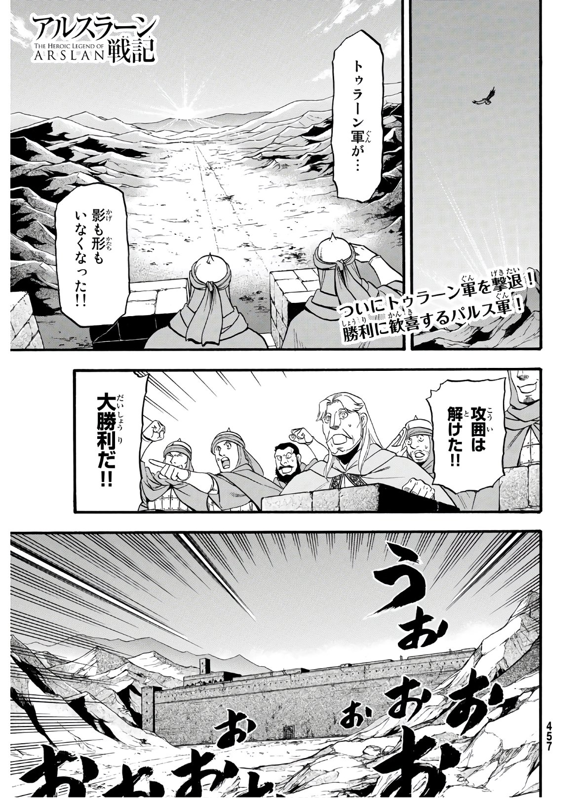 ARSLAN SENKI - raw - Chapter 88 - https://jpdd.ccdd.to/JPDD/arslansenki/149955/3w5myu5syty.jpg