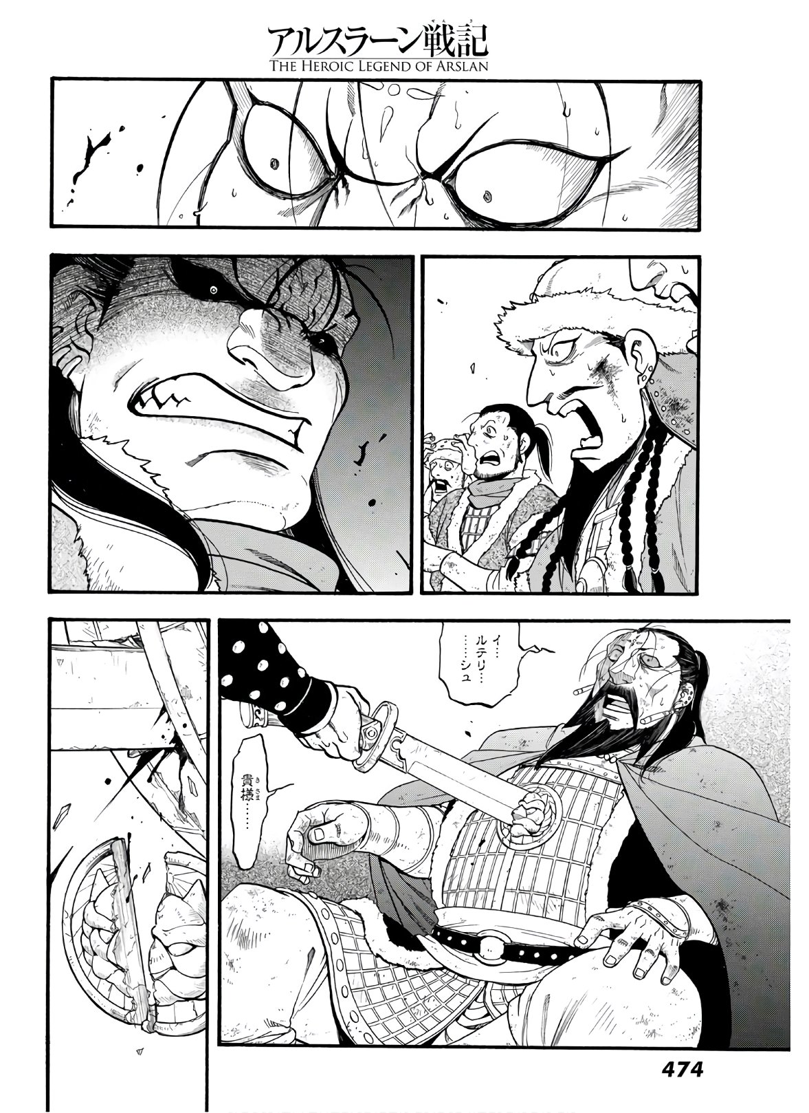 ARSLAN SENKI - raw - Chapter 88 - https://jpdd.ccdd.to/JPDD/arslansenki/149955/5dg34vsfnib.jpg