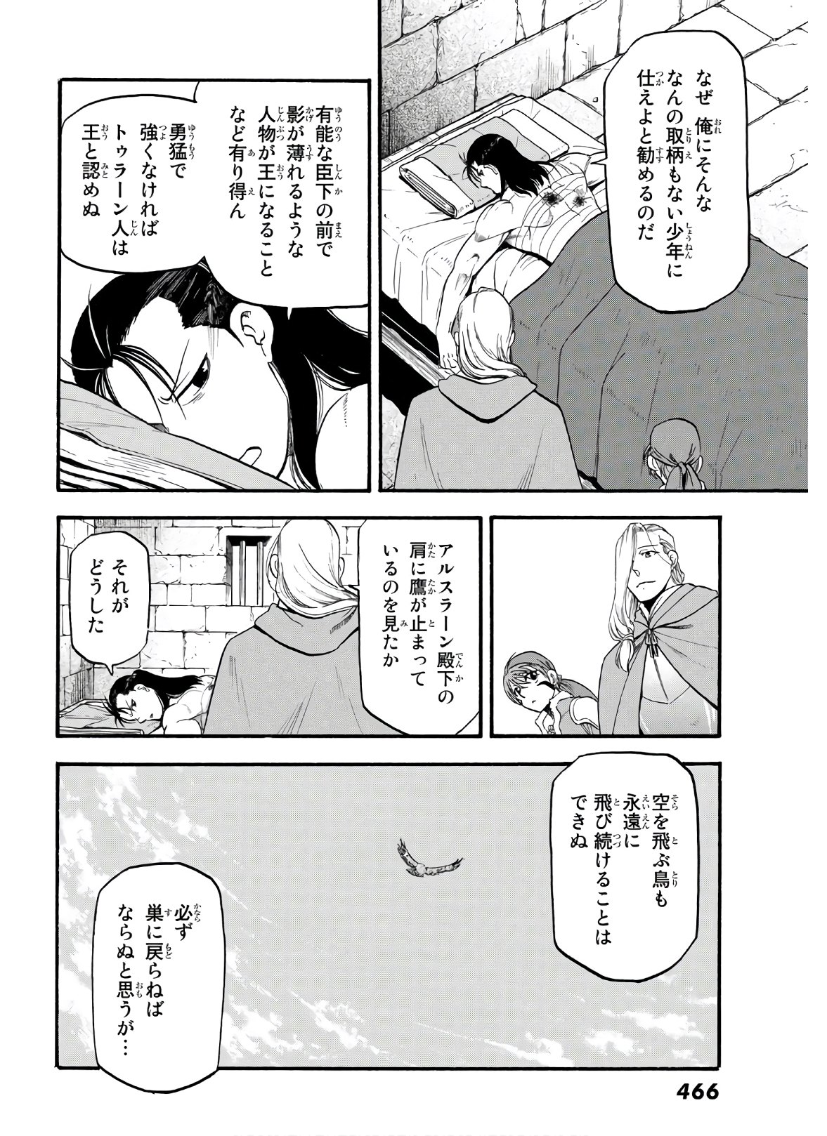 ARSLAN SENKI - raw - Chapter 88 - https://jpdd.ccdd.to/JPDD/arslansenki/149955/f0ixbipm10z.jpg