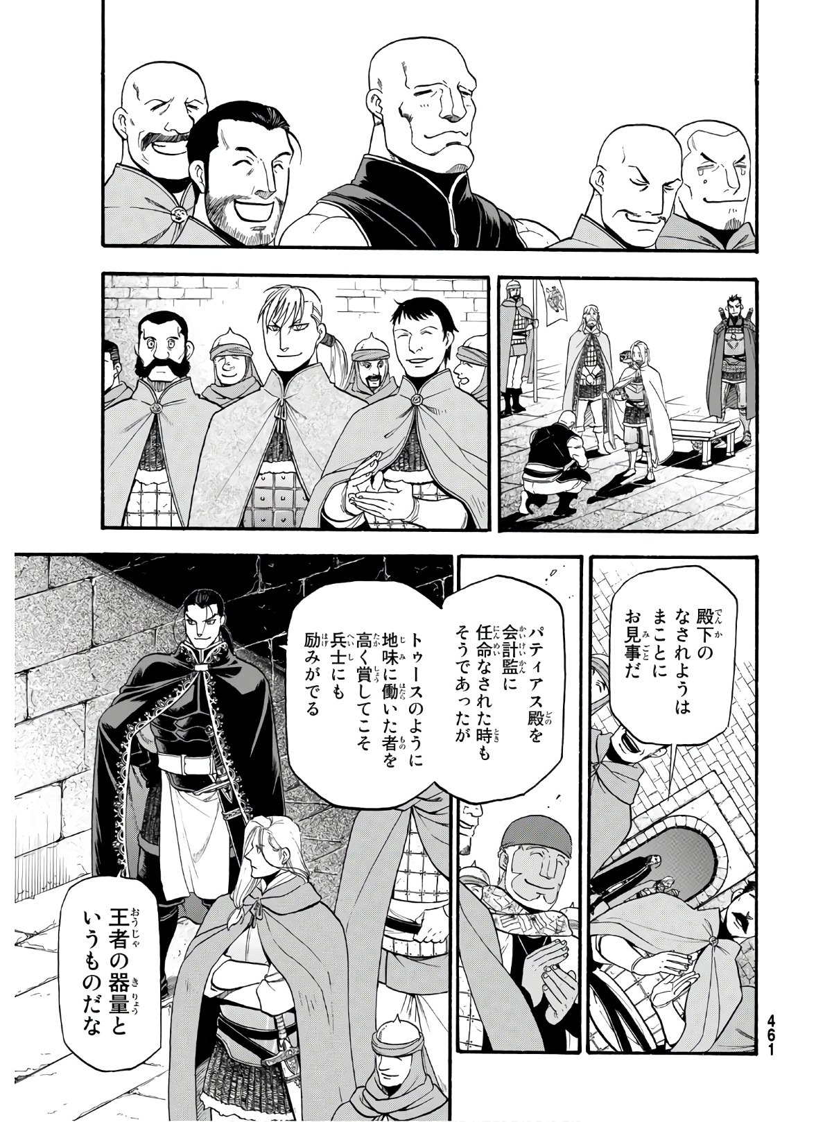 ARSLAN SENKI - raw - Chapter 88 - https://jpdd.ccdd.to/JPDD/arslansenki/149955/nadkj1n34ul.jpg