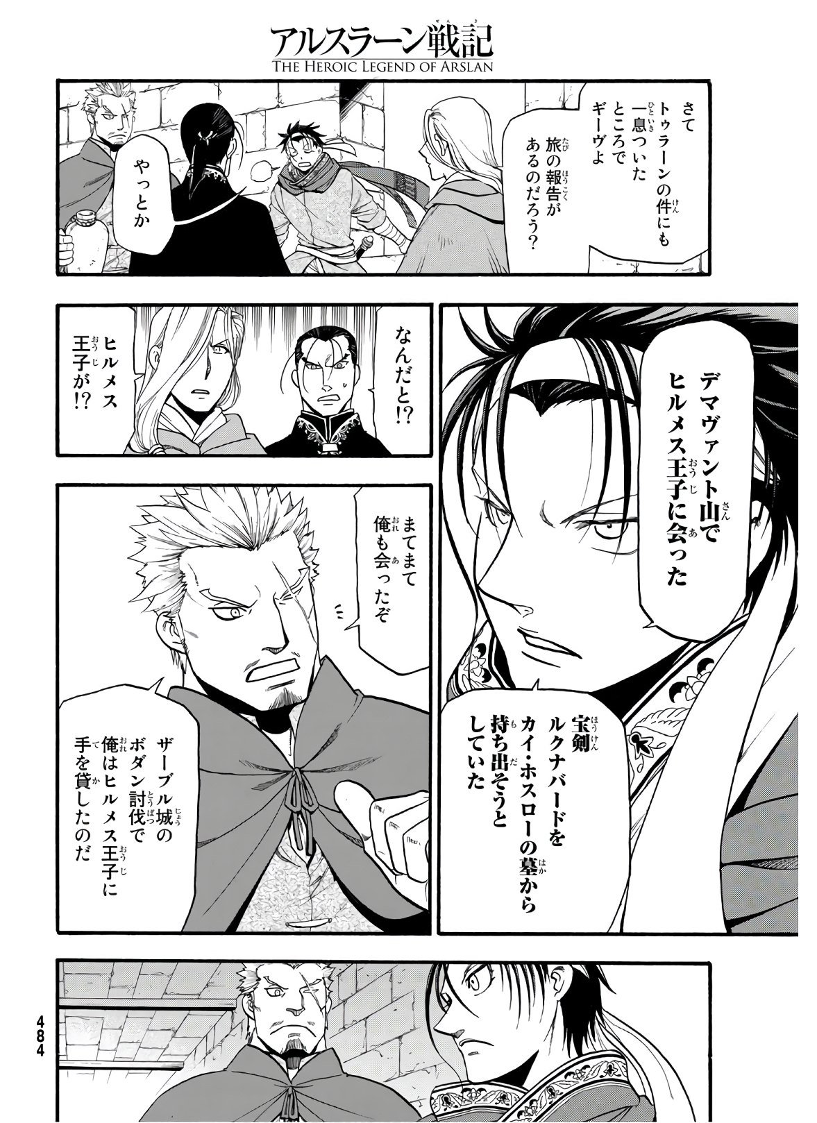 ARSLAN SENKI - raw - Chapter 88 - https://jpdd.ccdd.to/JPDD/arslansenki/149955/qlakl0thgoj.jpg