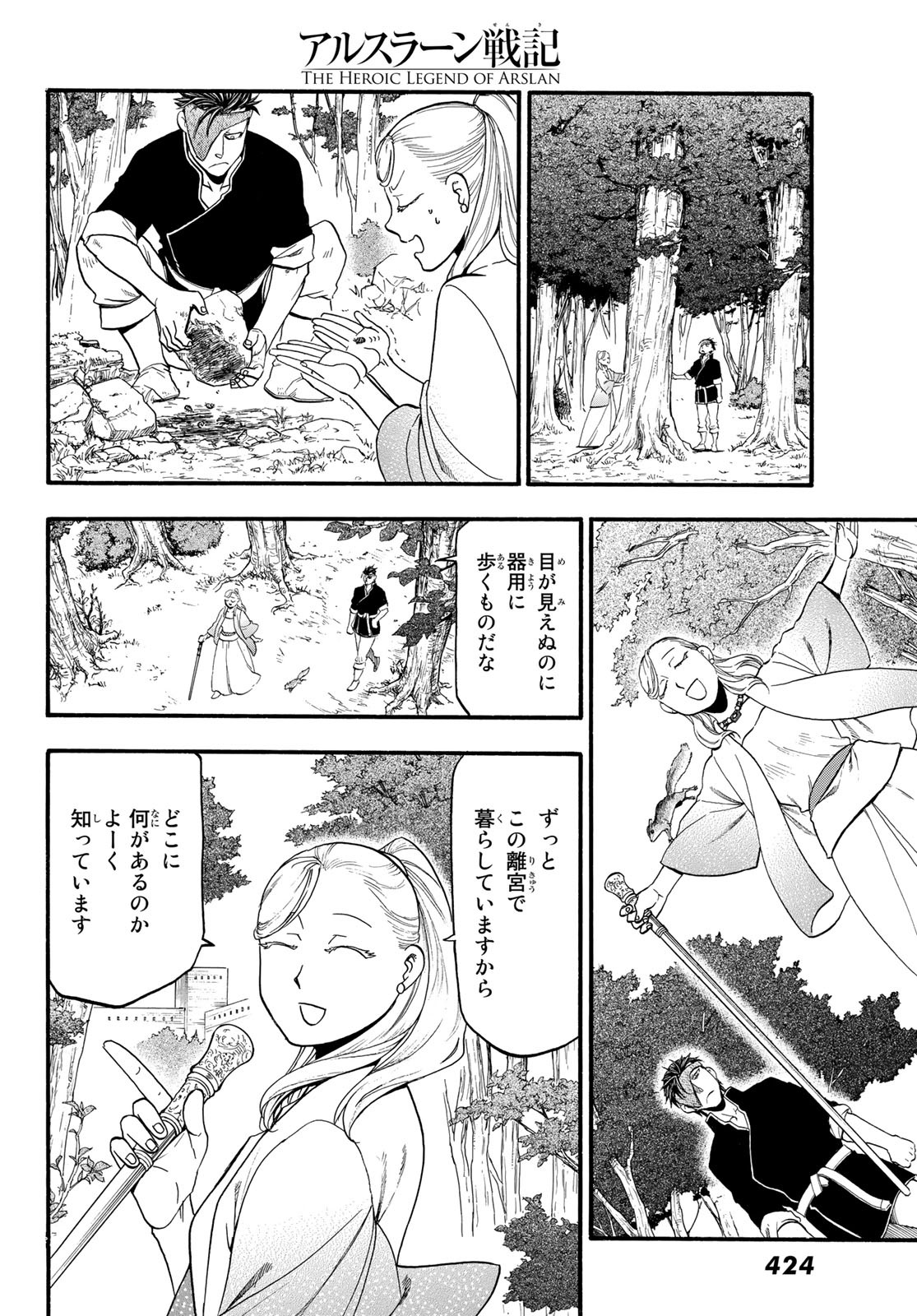 ARSLAN SENKI - raw - Chapter 89 - https://jpdd.ccdd.to/JPDD/arslansenki/154332/5xp1vkeolfd.jpg